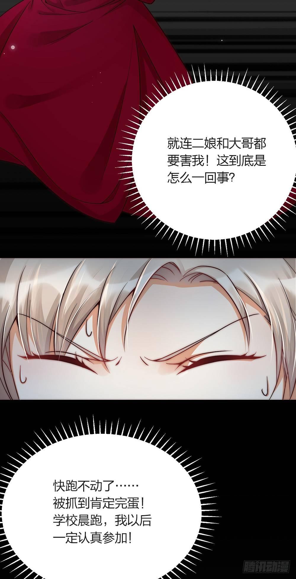 第04话 救美17