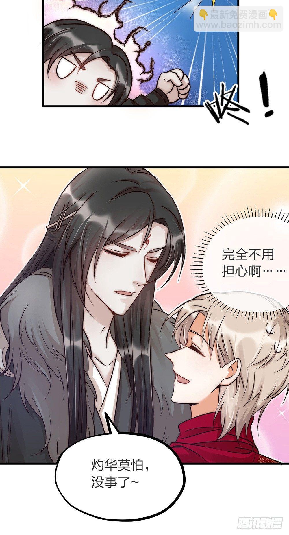 第04话 救美29