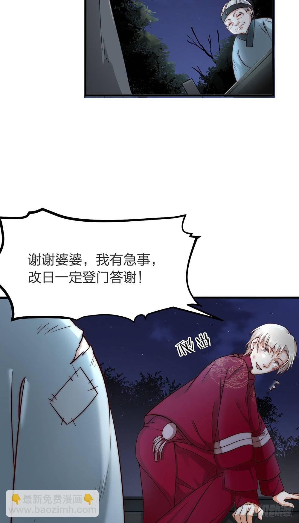 第04话 救美3
