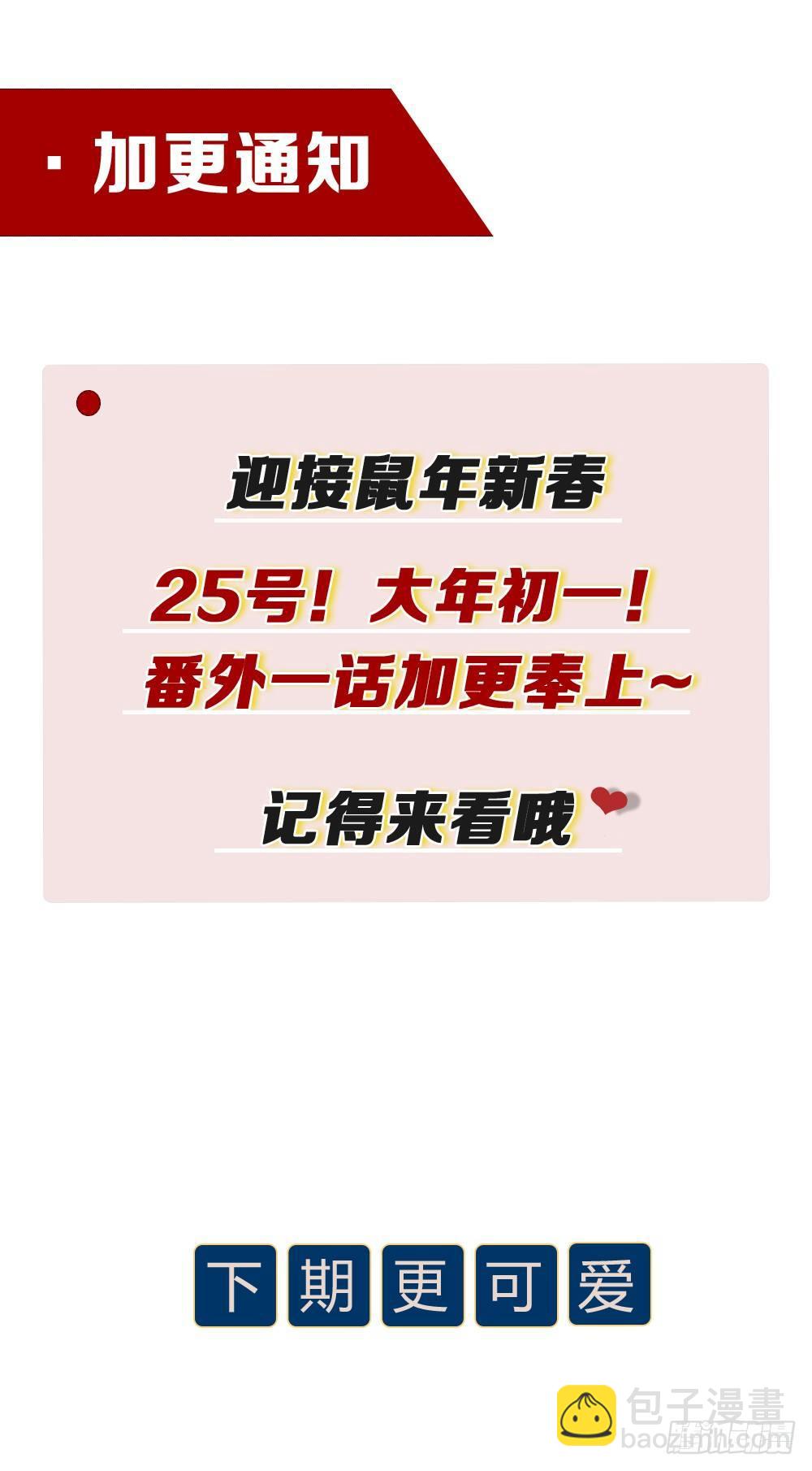第04话 救美32