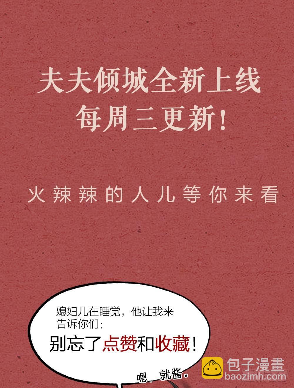第04话 救美33