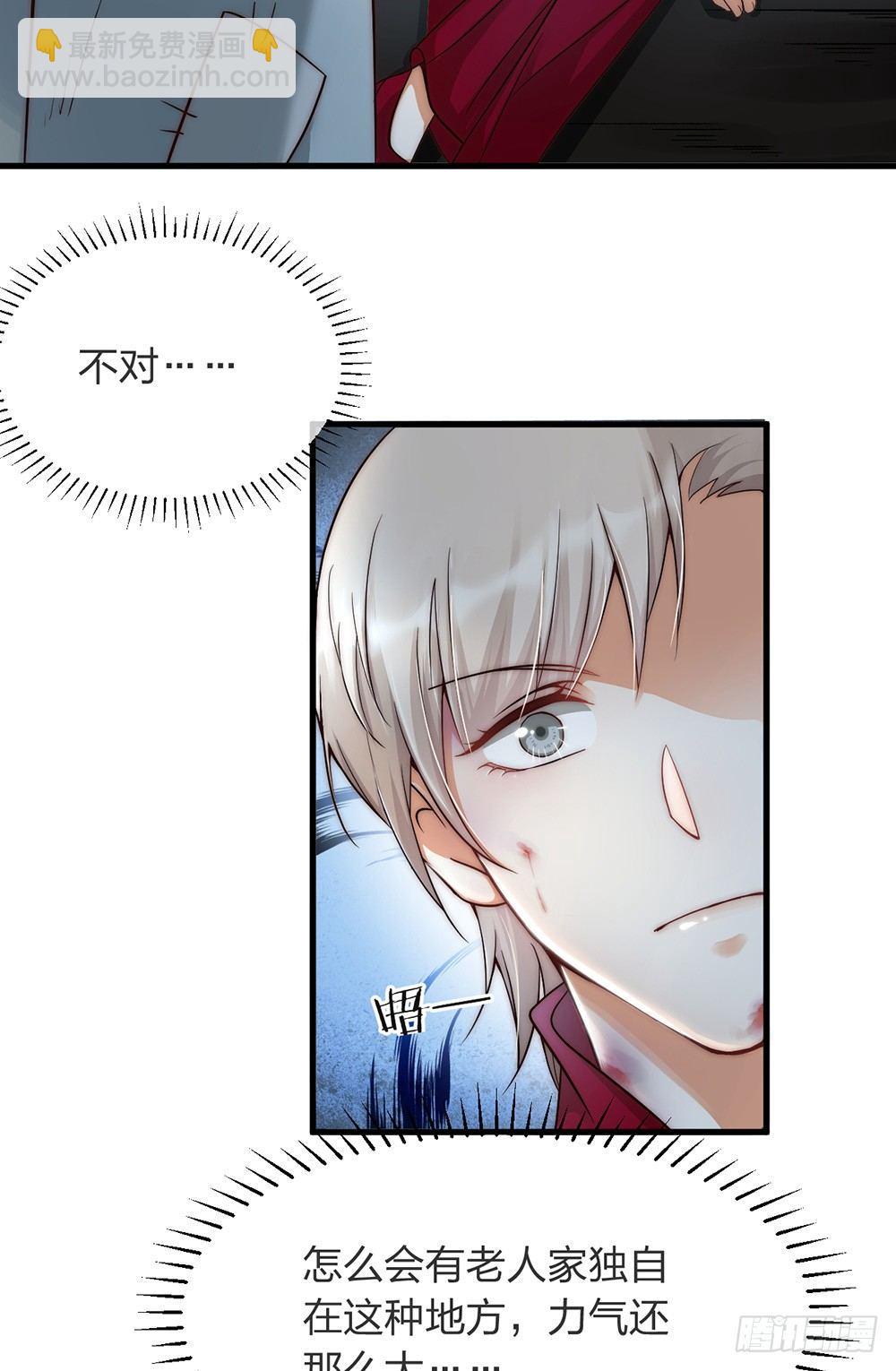 第04话 救美4