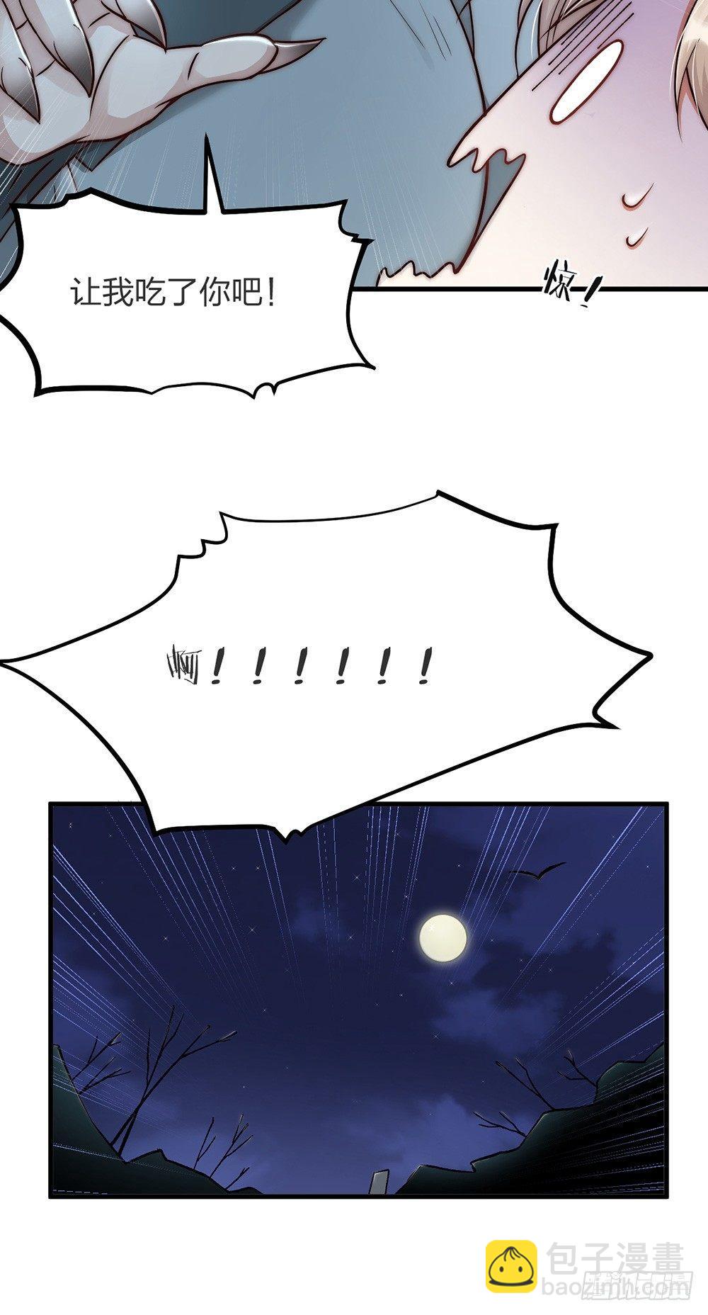 第04话 救美6
