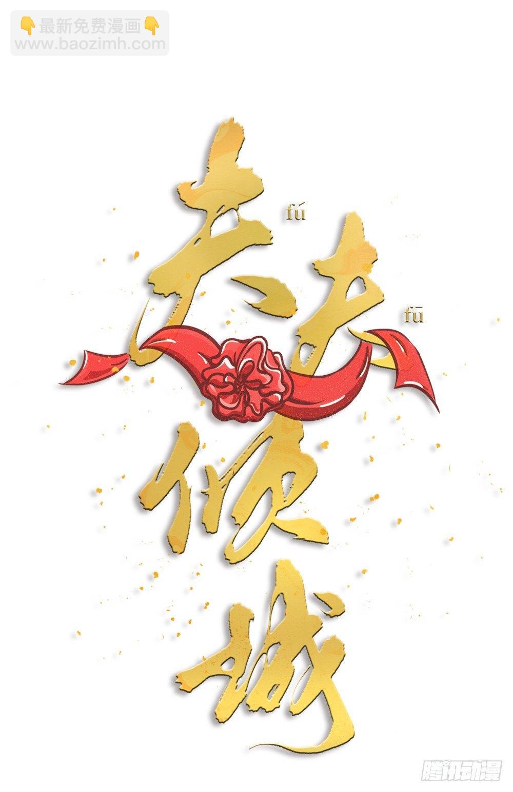 第04话 救美7