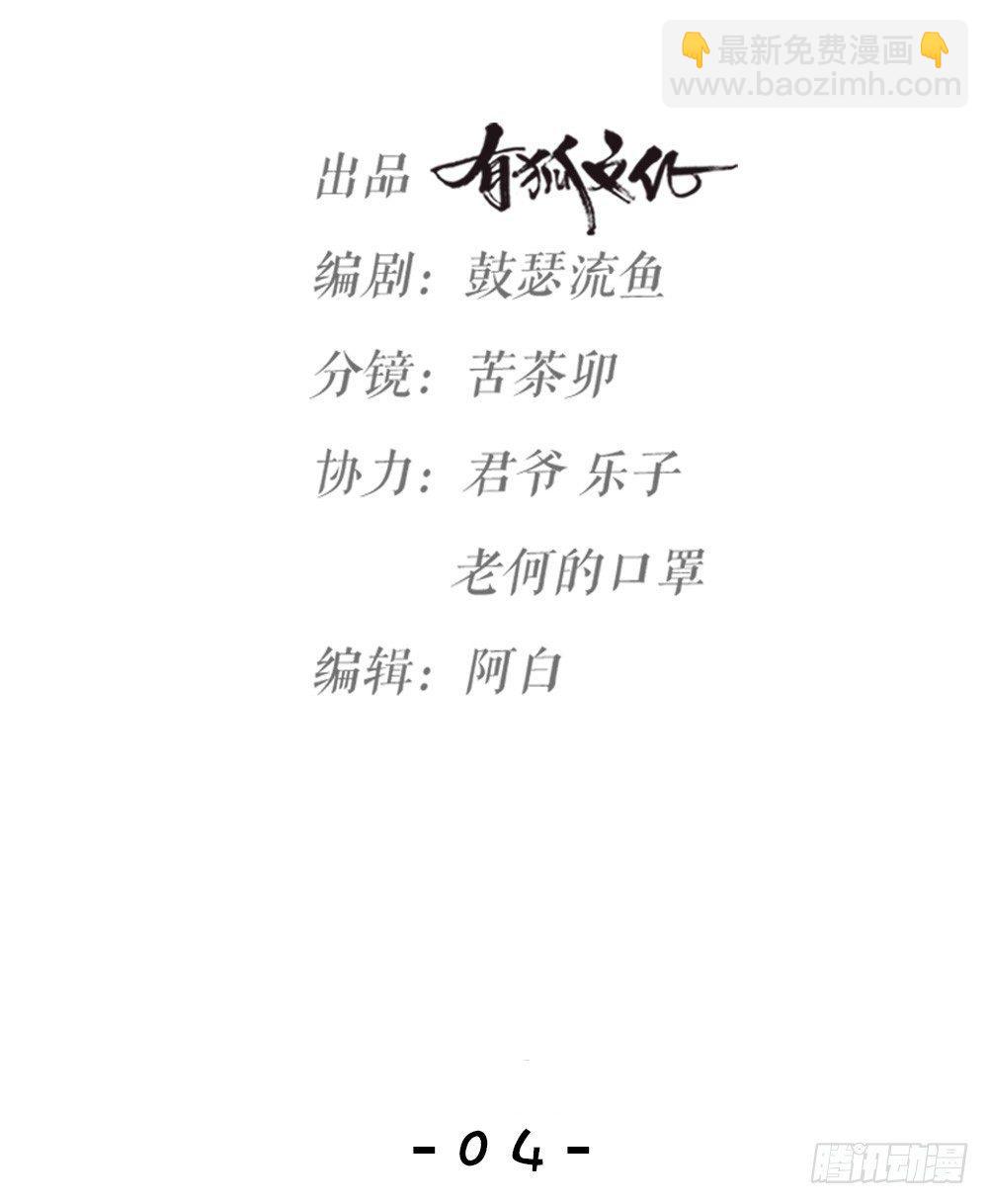 第04话 救美8
