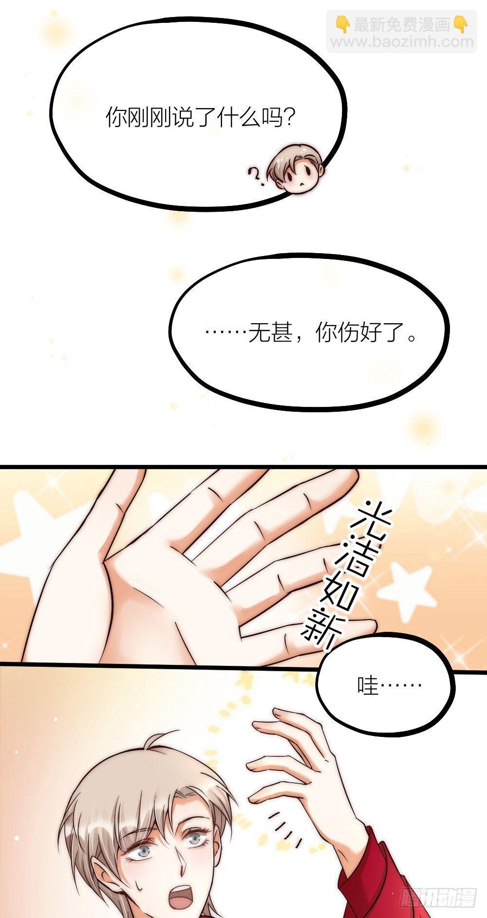 第05话 疗人21