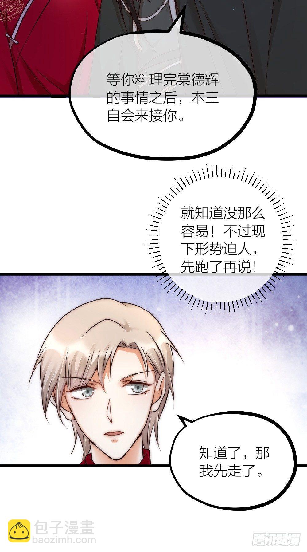 第05话 疗人30