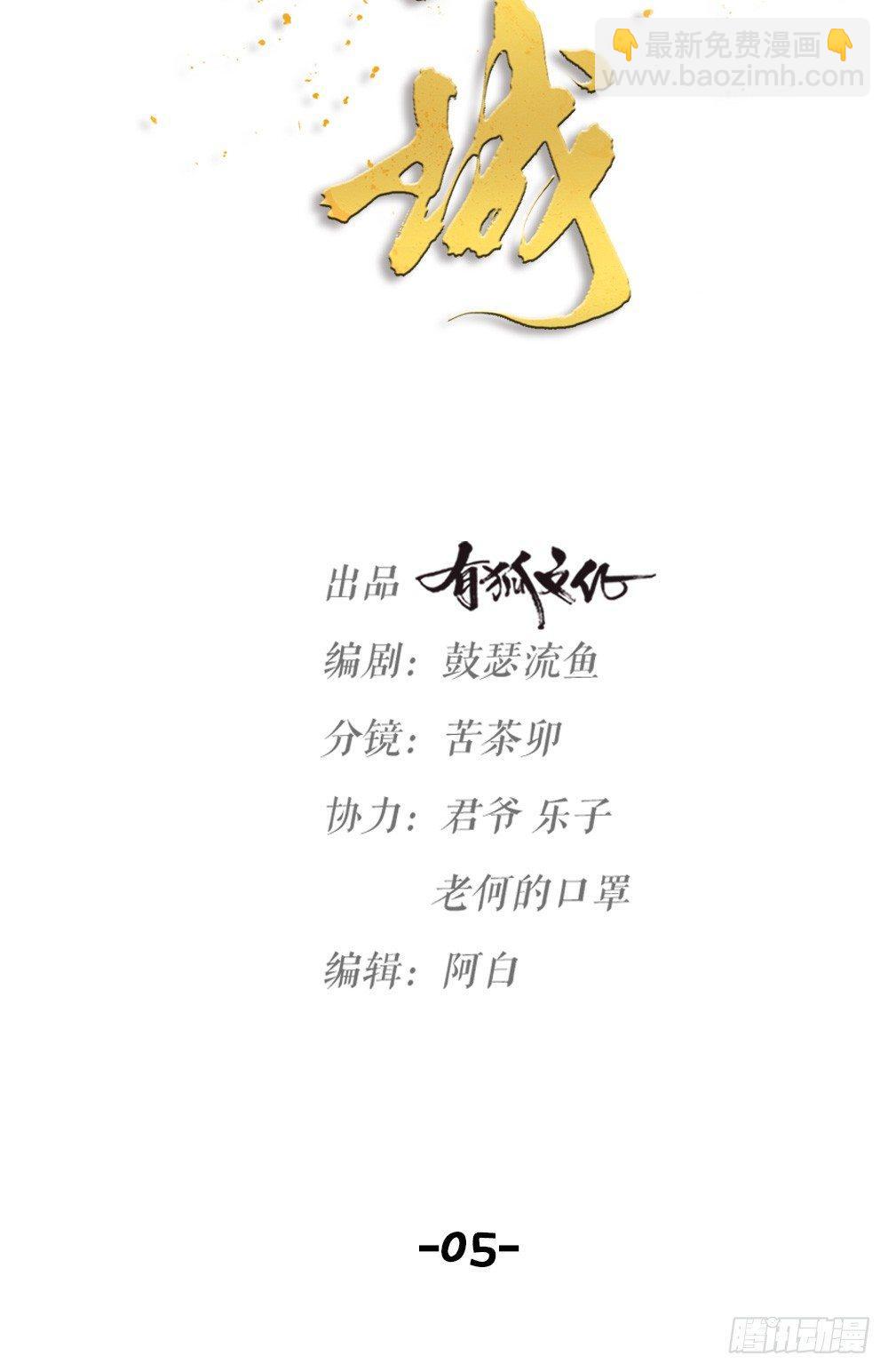 第05话 疗人5
