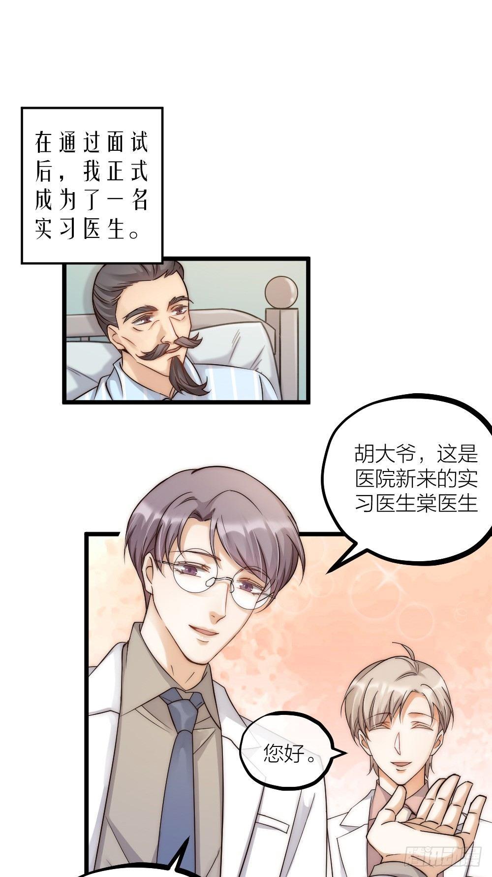 第08话 见鬼0