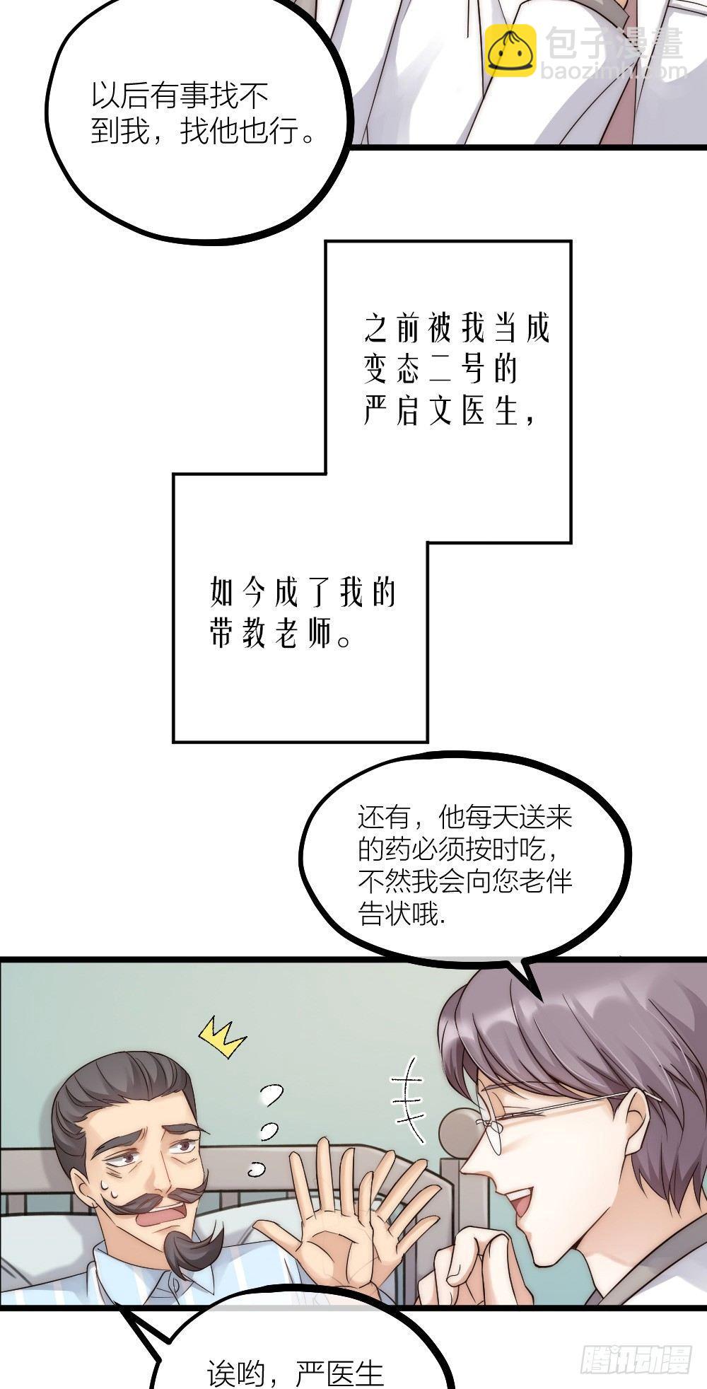 第08话 见鬼1