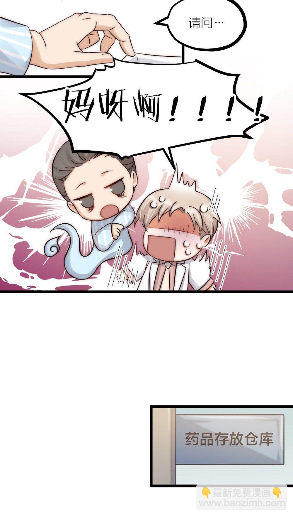 第08话 见鬼15