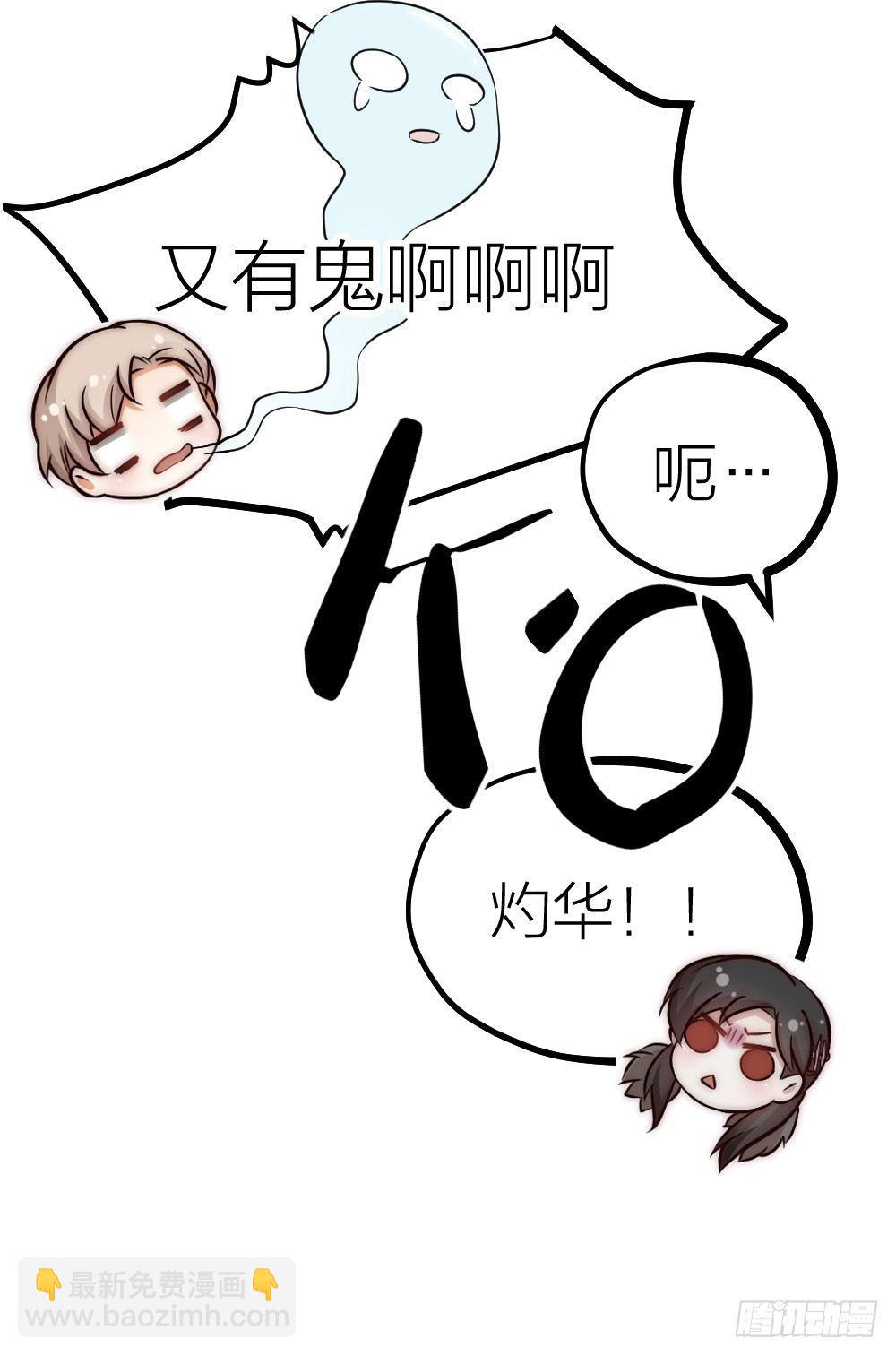 第08话 见鬼20