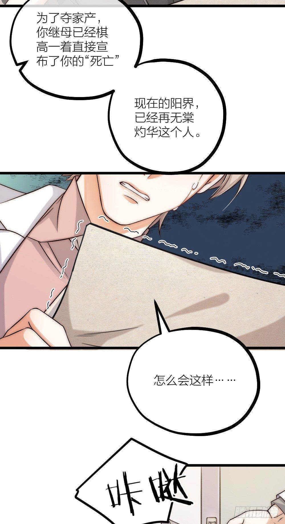 第08话 见鬼26