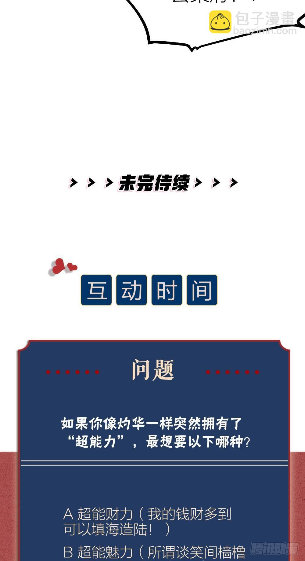 第08话 见鬼31