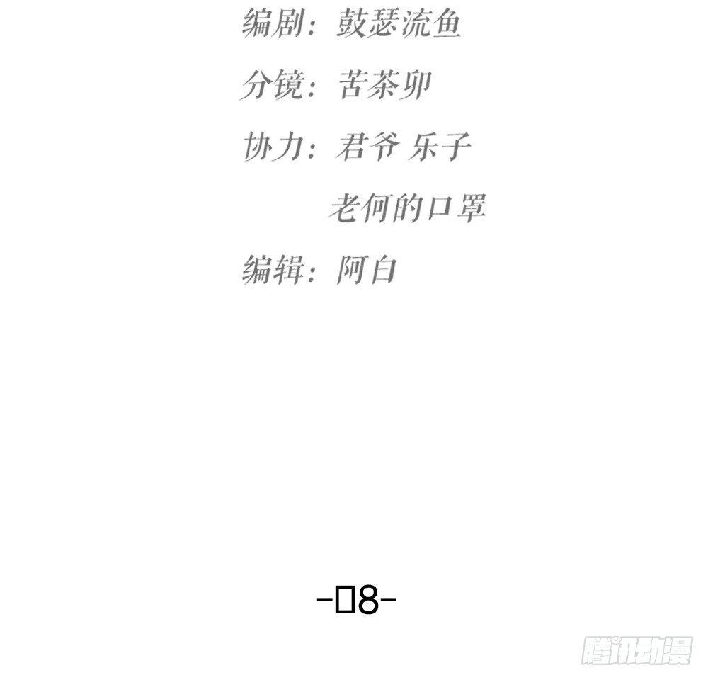 第08话 见鬼6
