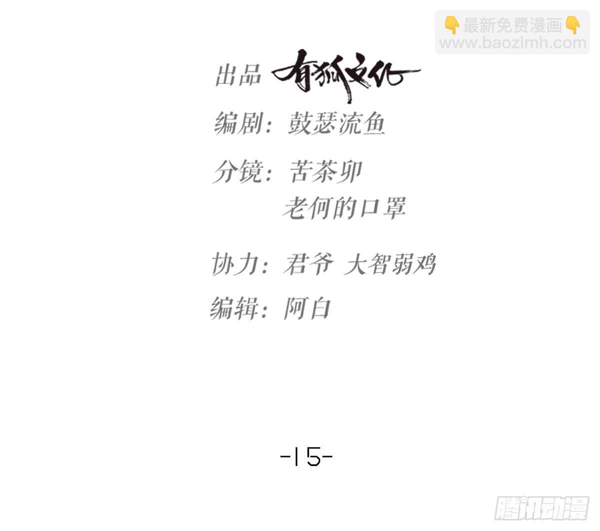 第15话 鬼话11