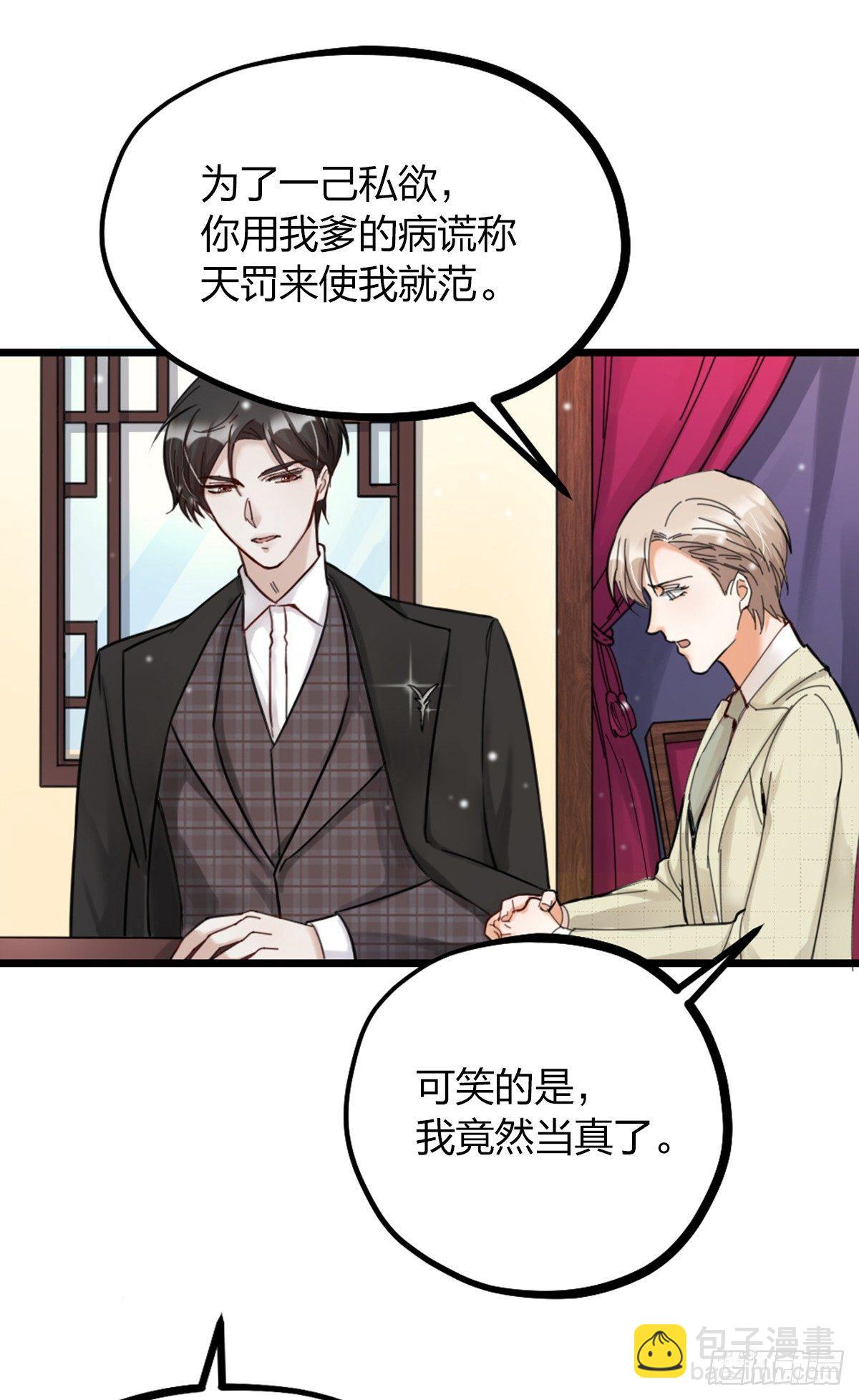 第15话 鬼话12