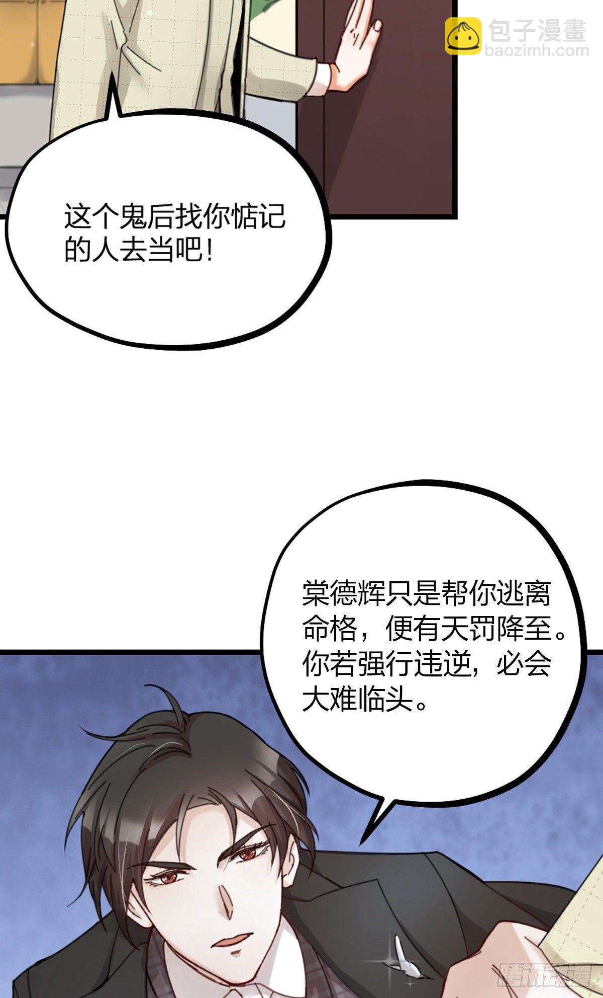 第15话 鬼话18