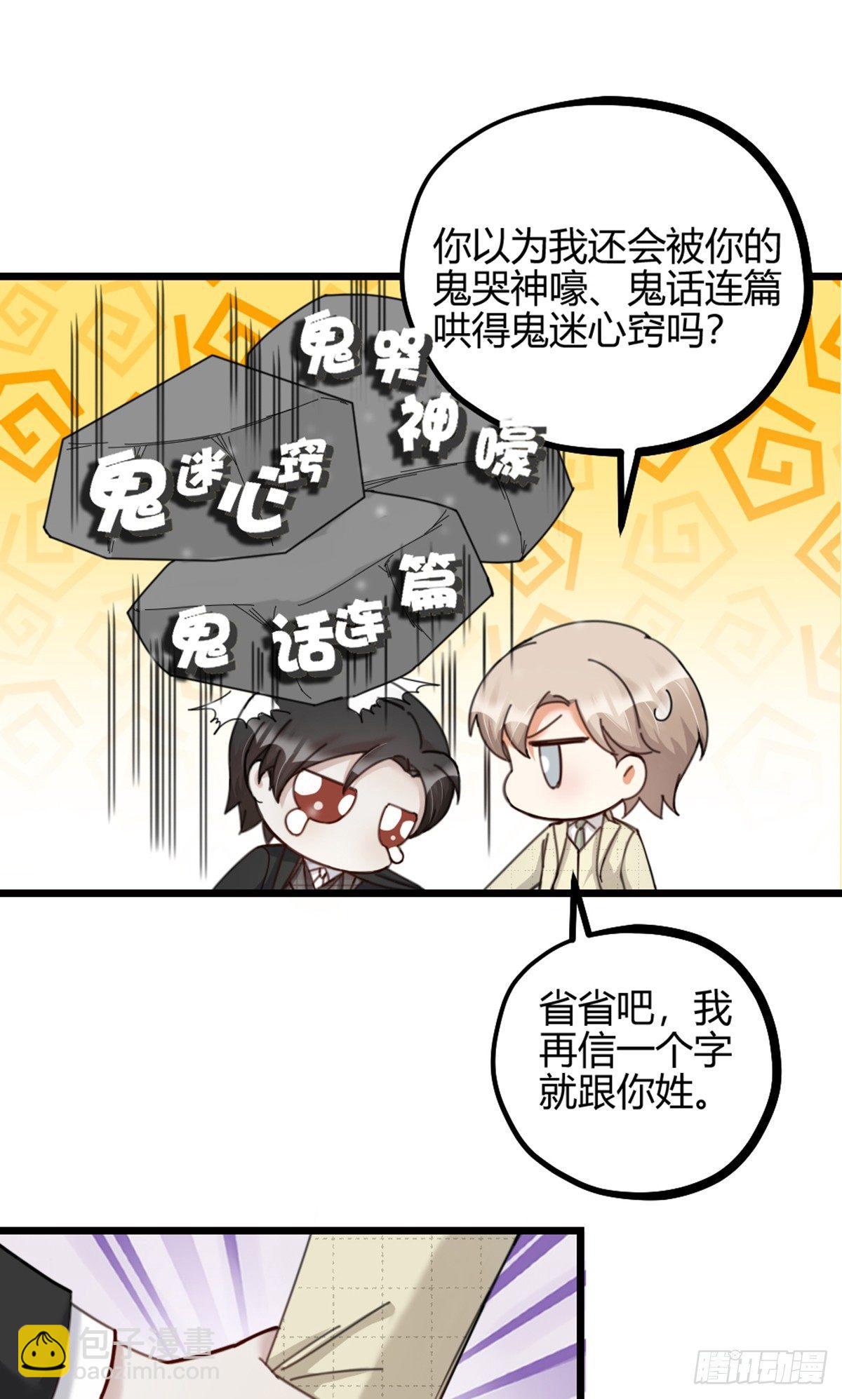第15话 鬼话20