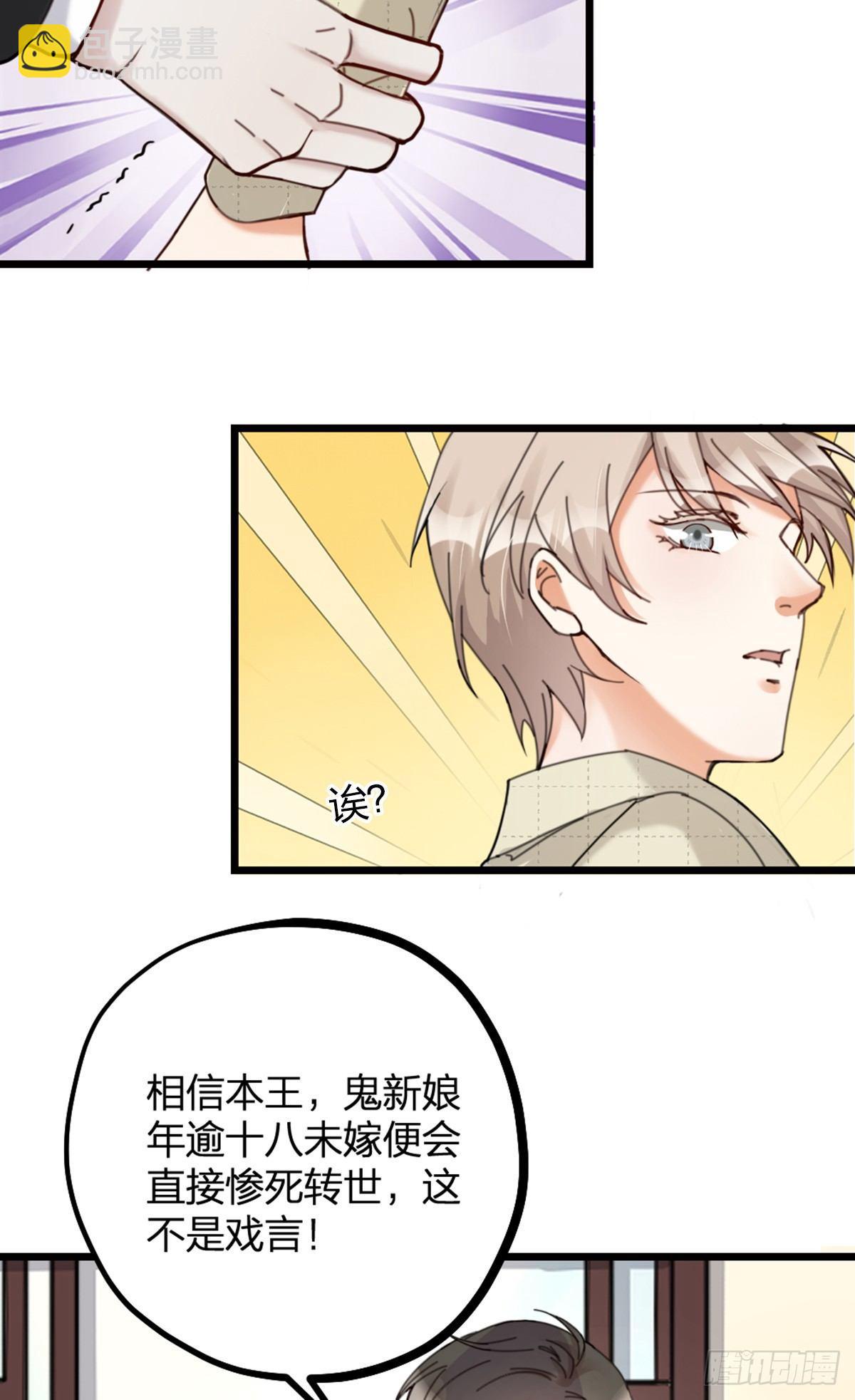 第15话 鬼话21