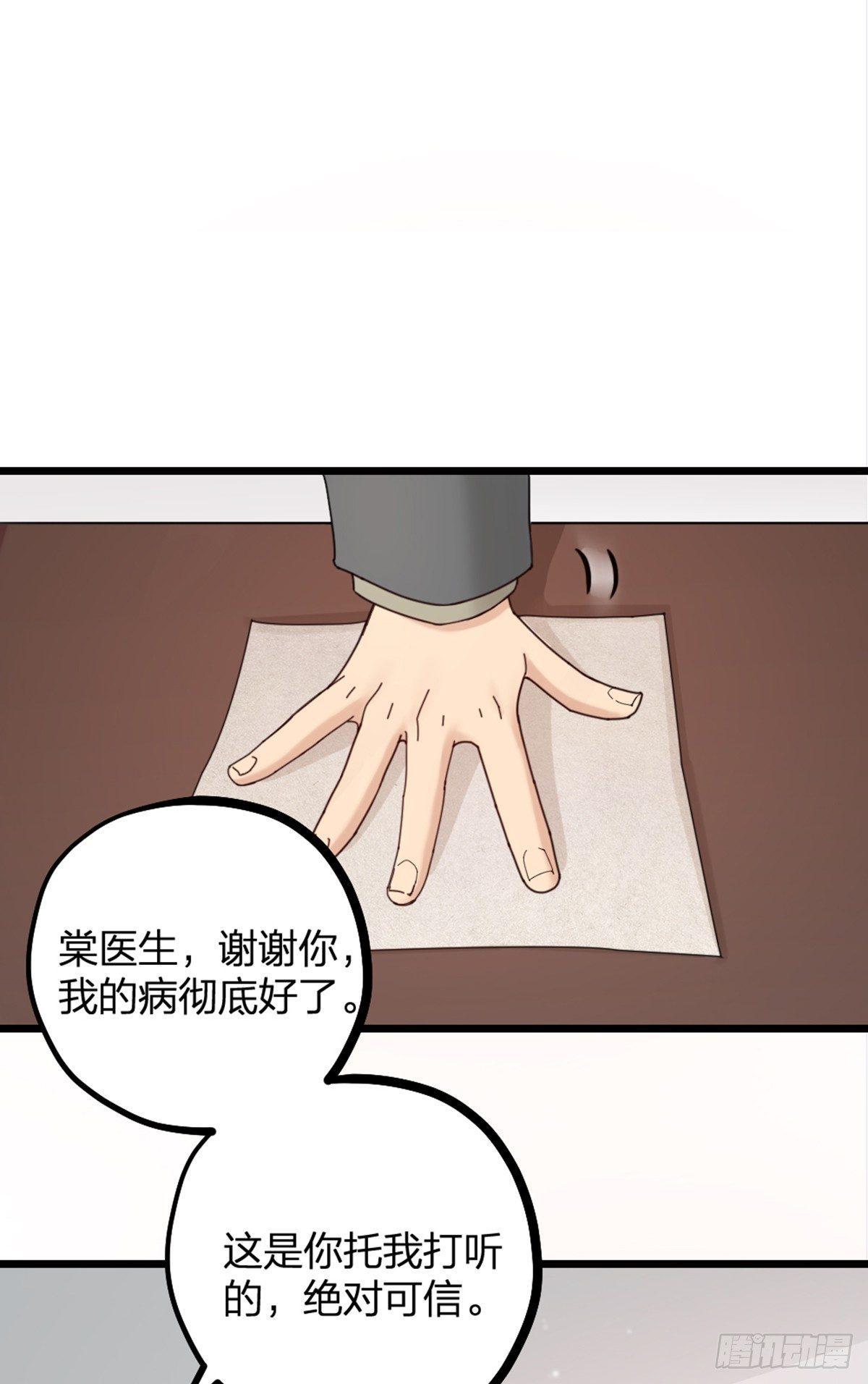 第15话 鬼话30