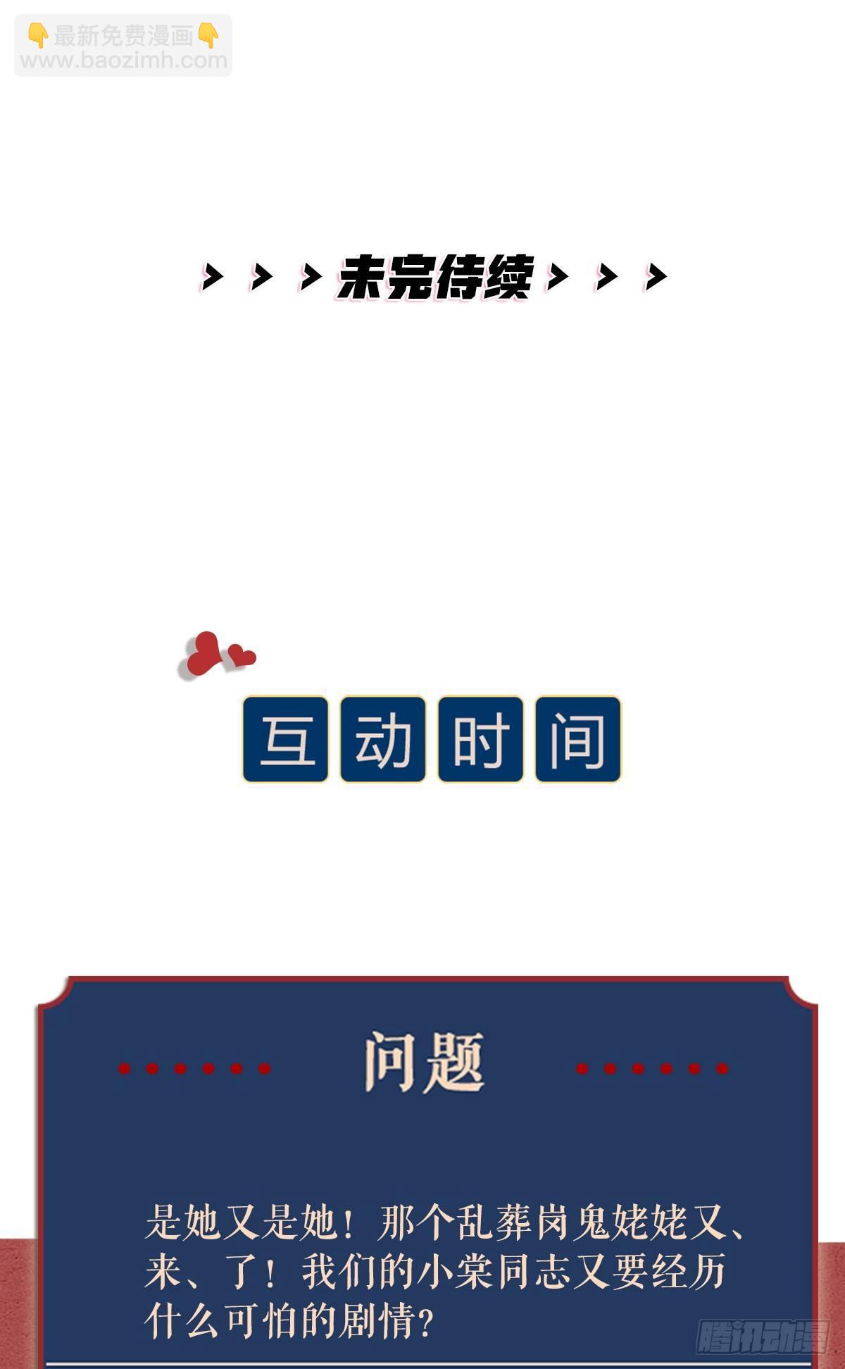 第15话 鬼话40