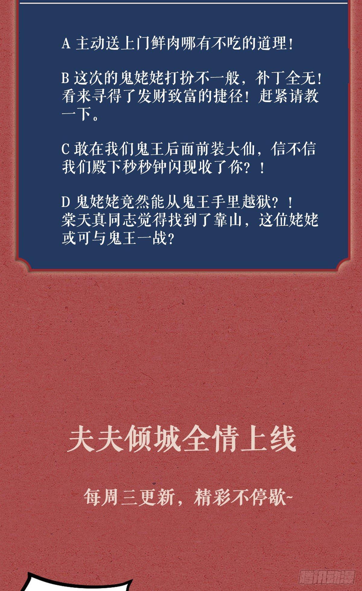 第15话 鬼话41