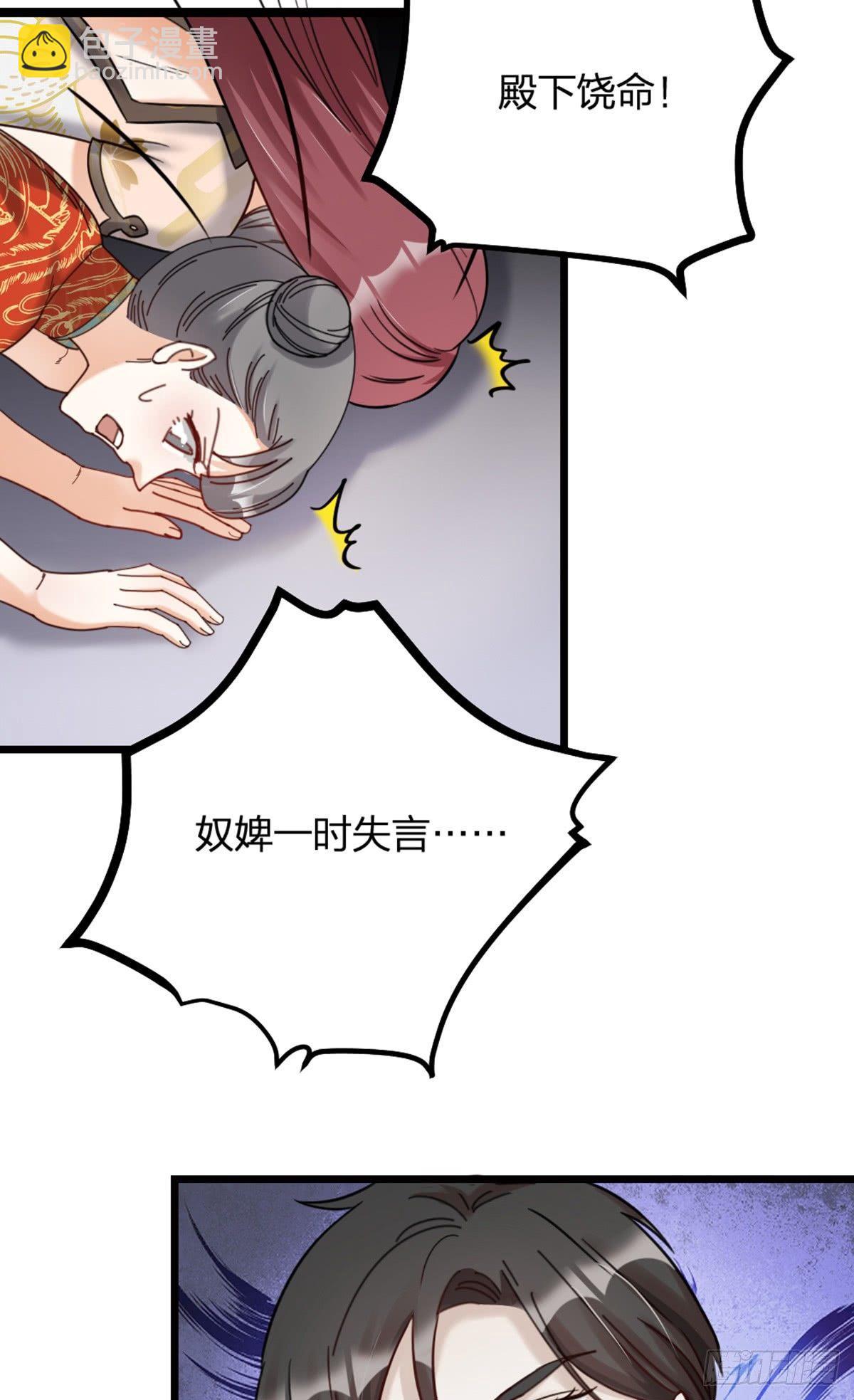 第15话 鬼话5