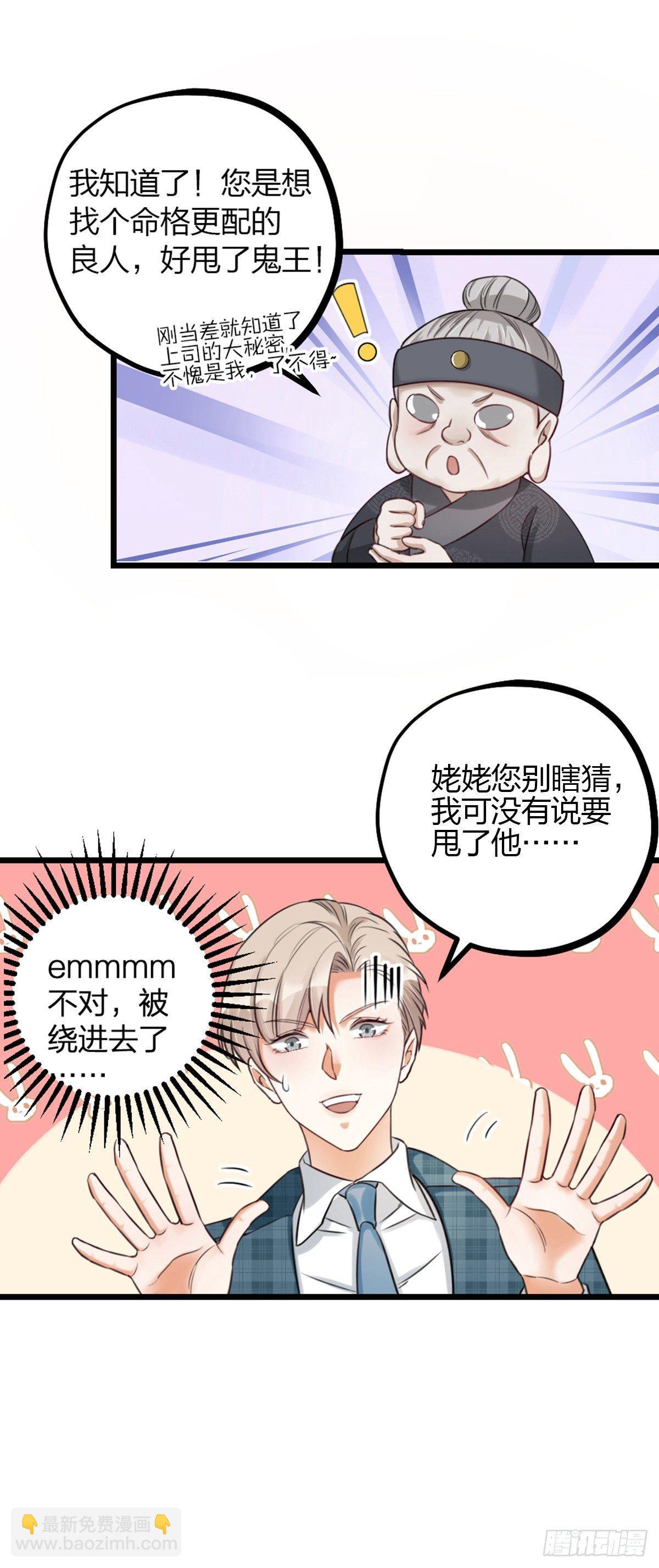 第16话 算命14