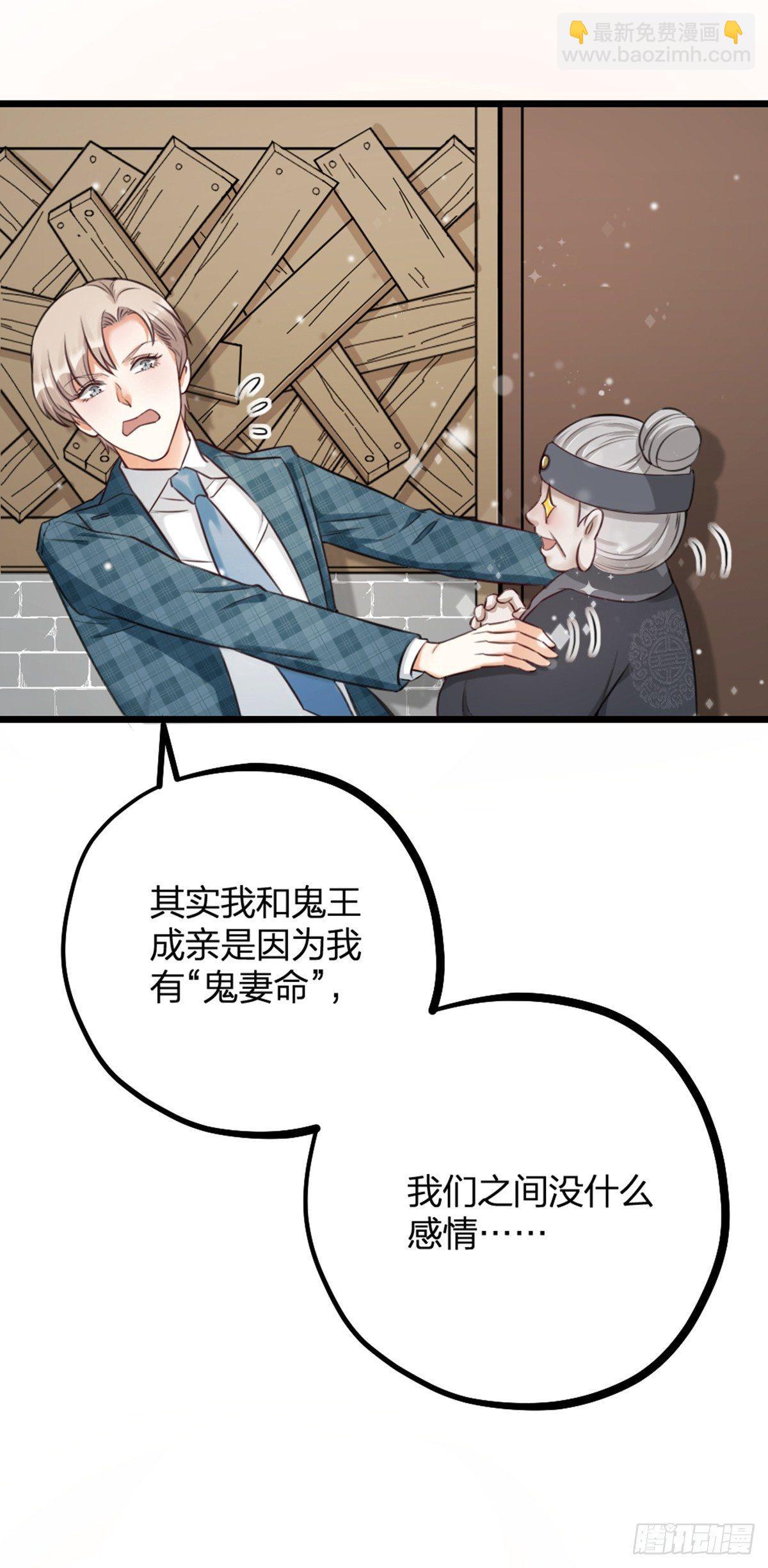 第16话 算命16