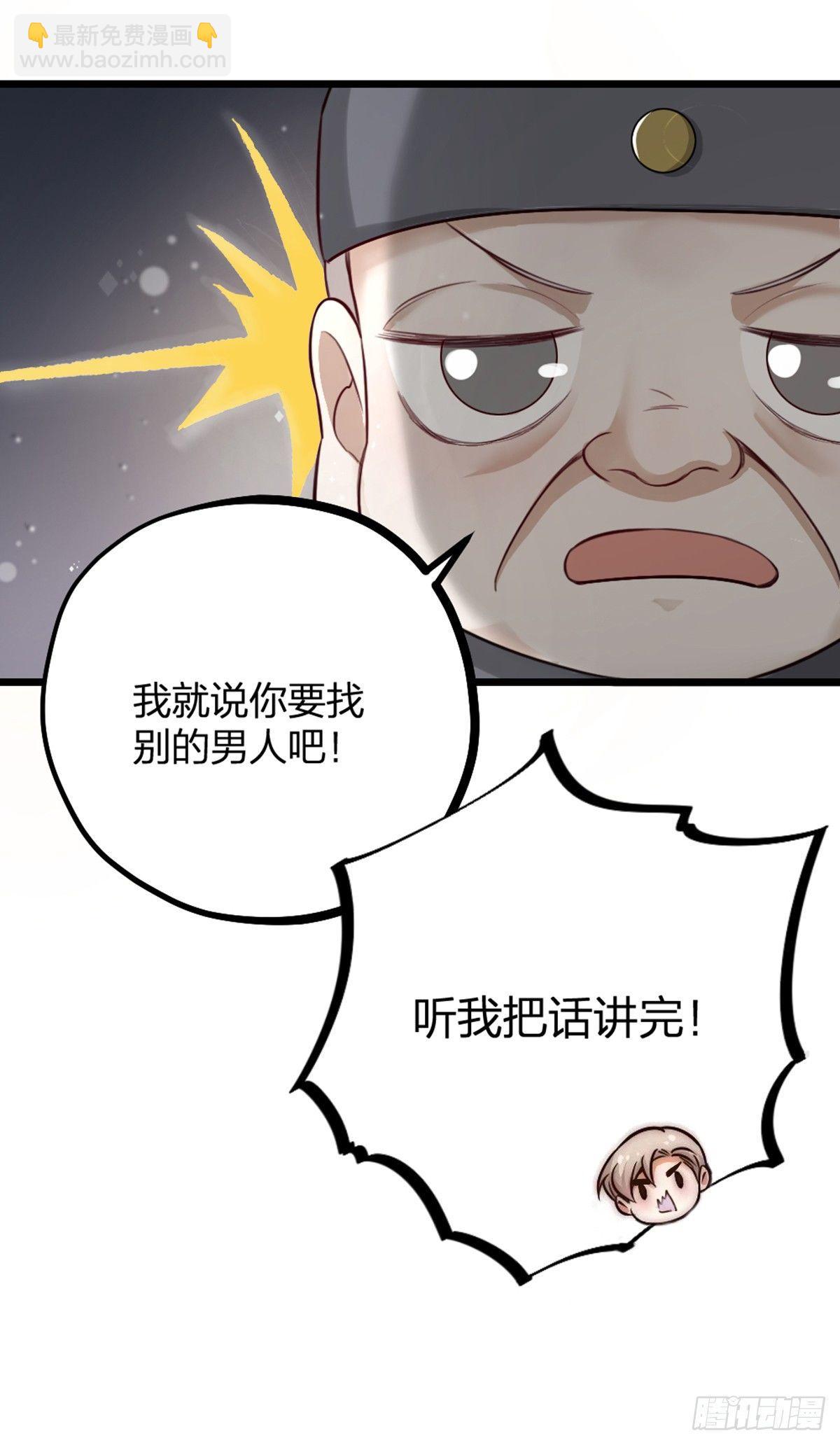 第16话 算命17