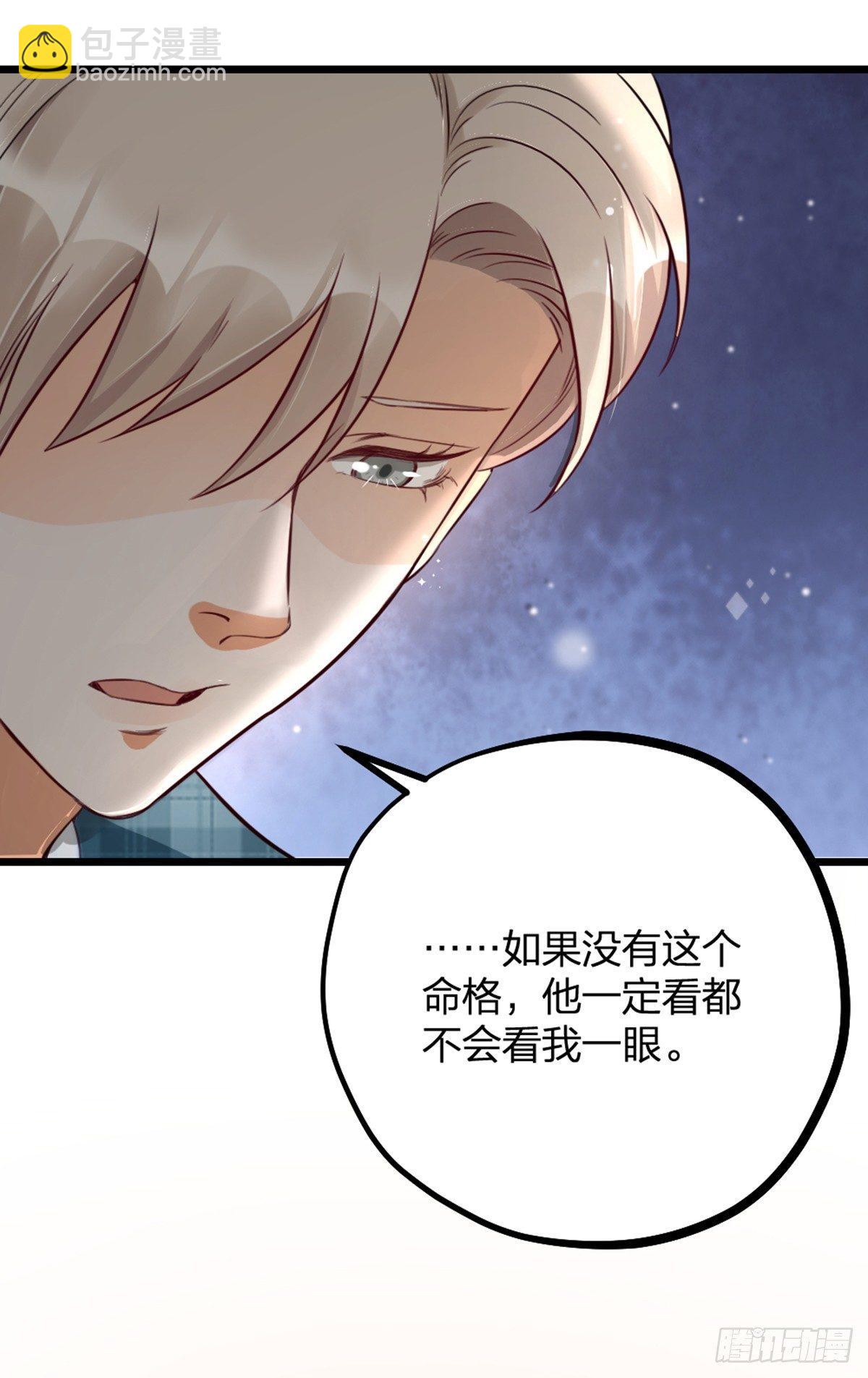 第16话 算命18