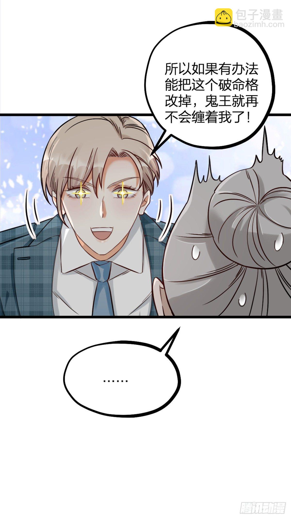 第16话 算命20