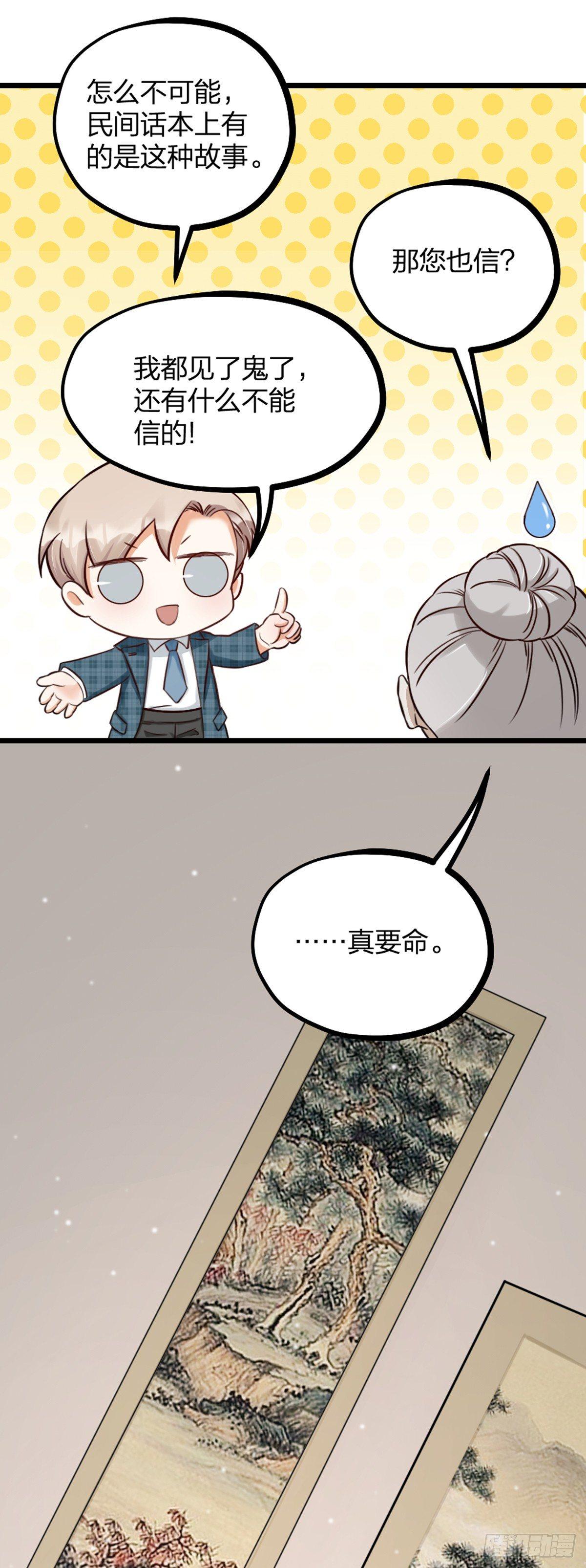 第16话 算命22