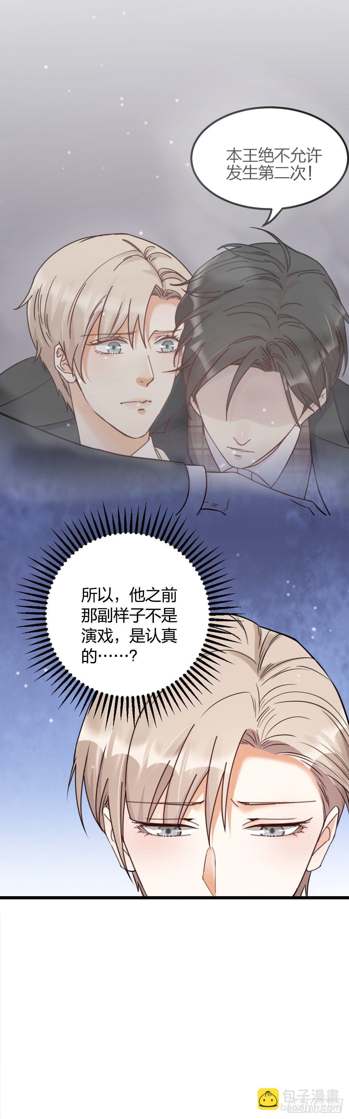 第16话 算命28