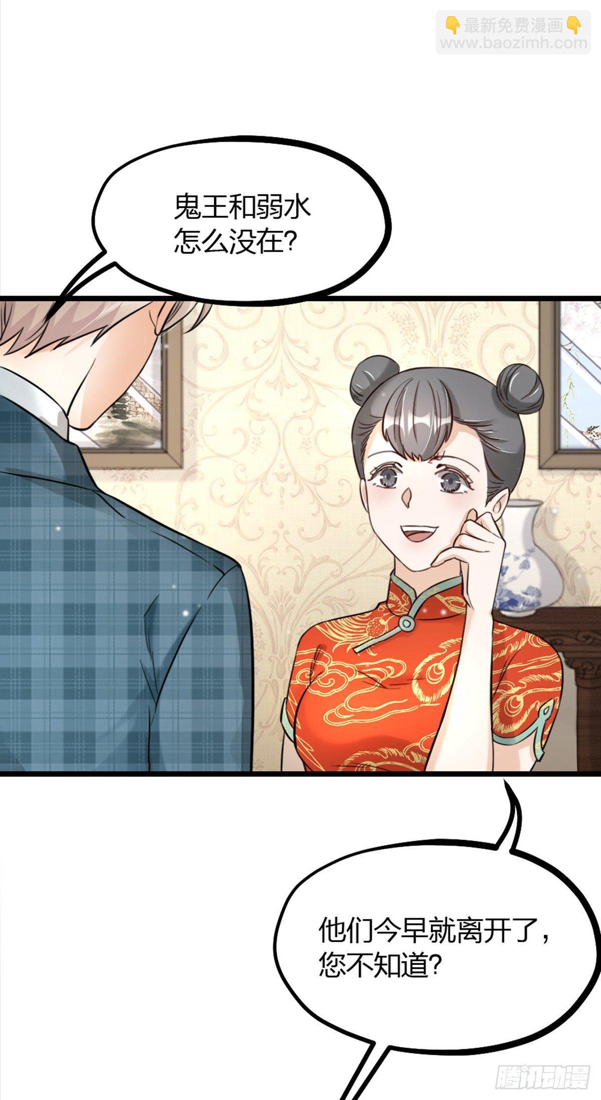 第16话 算命30