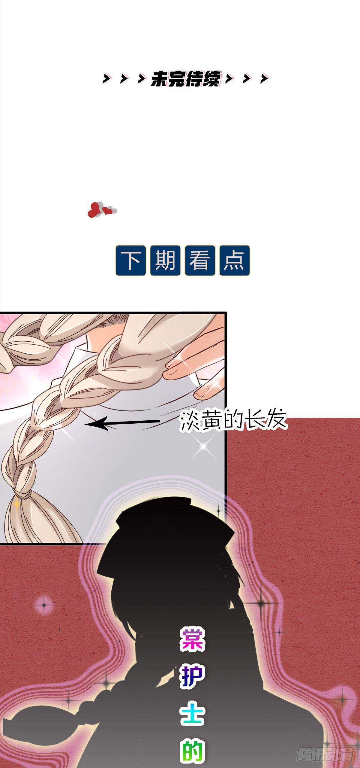 第16话 算命32