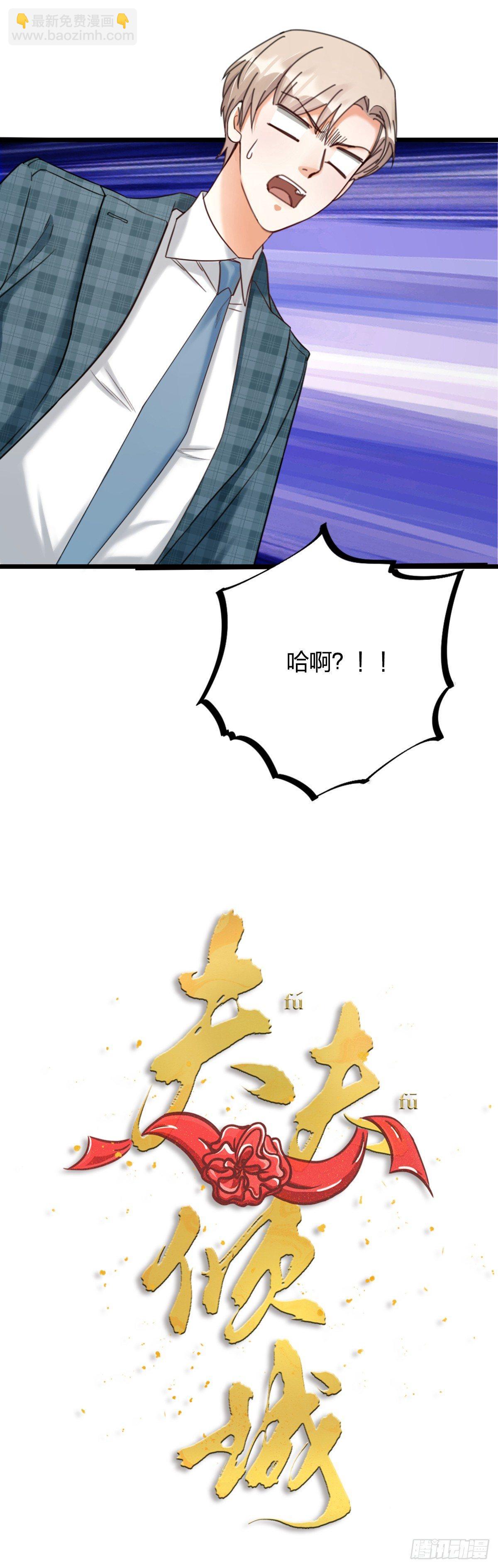 第16话 算命4