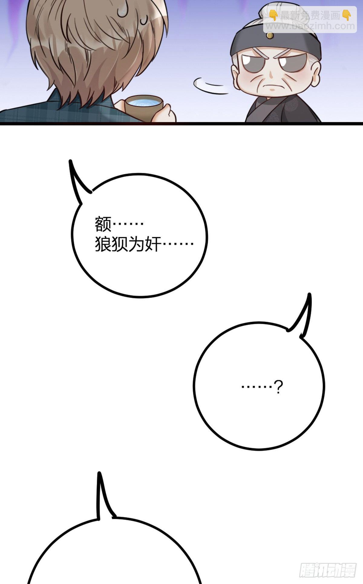 第16话 算命7