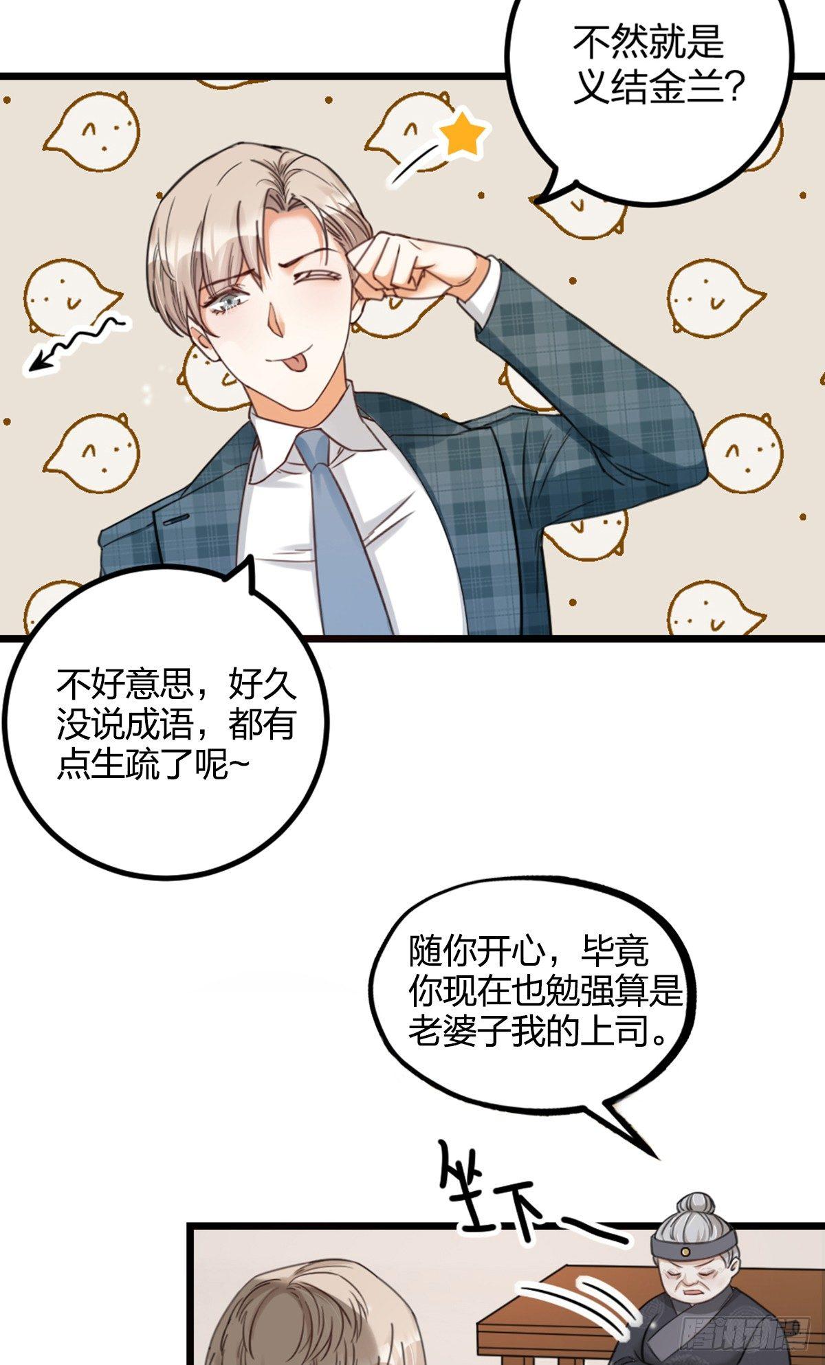 第16话 算命9