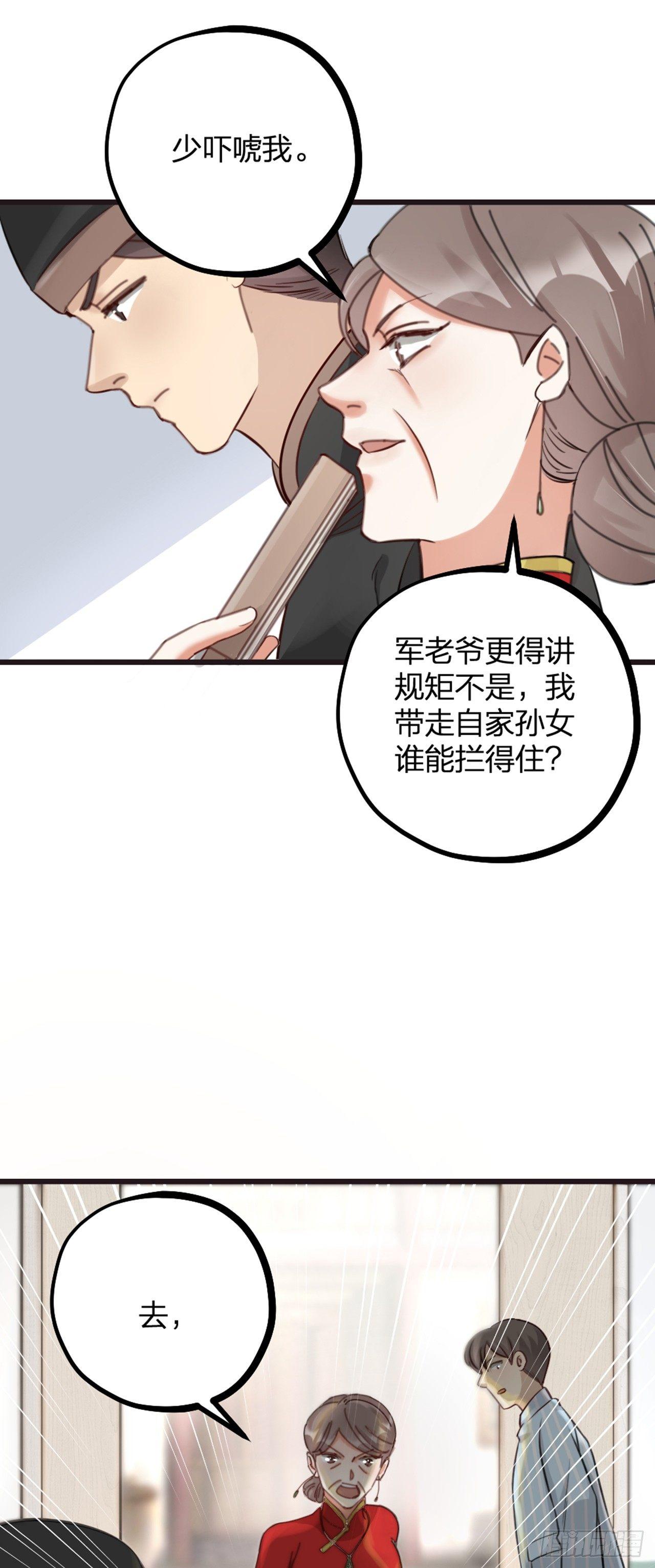 第18话 对决11