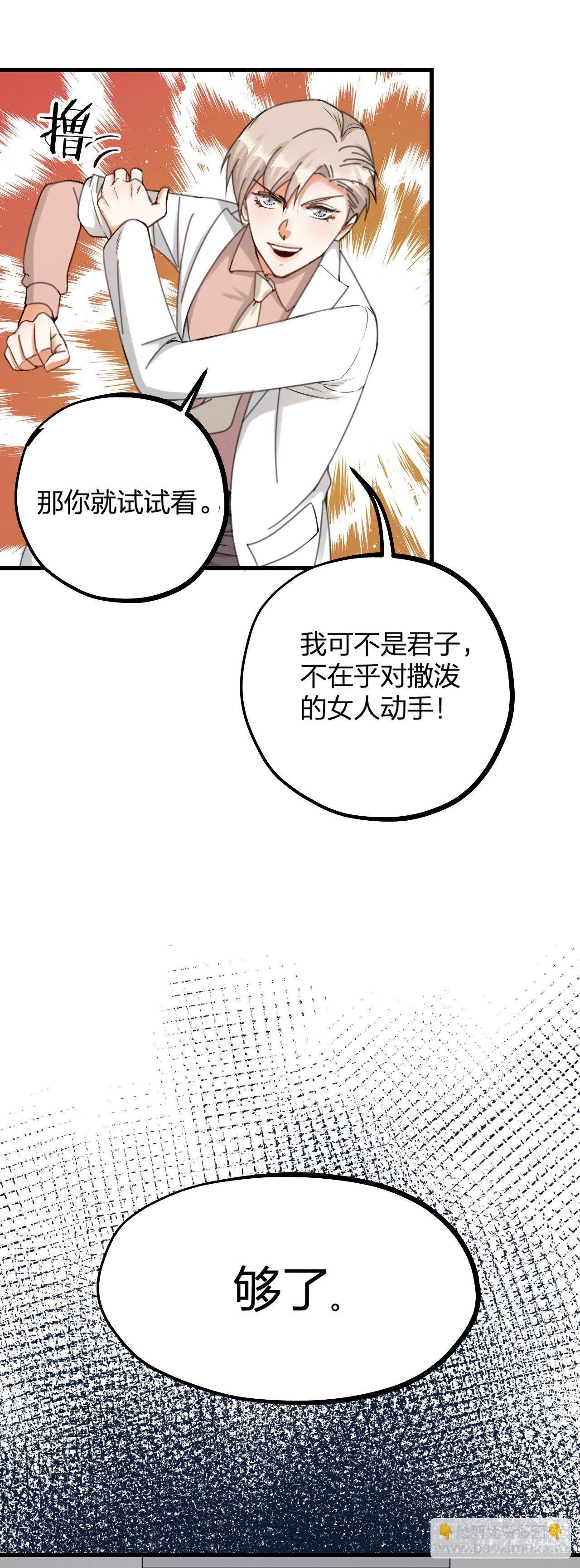 第18话 对决15