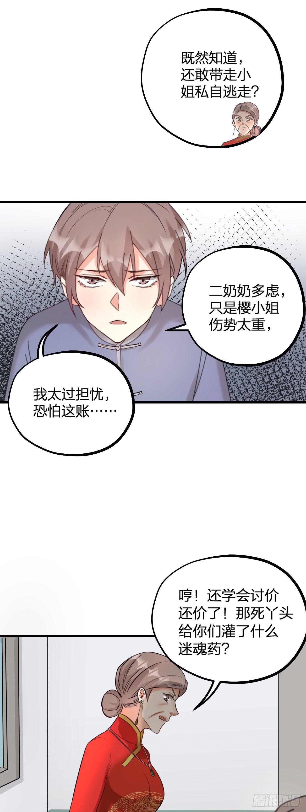 第18话 对决18