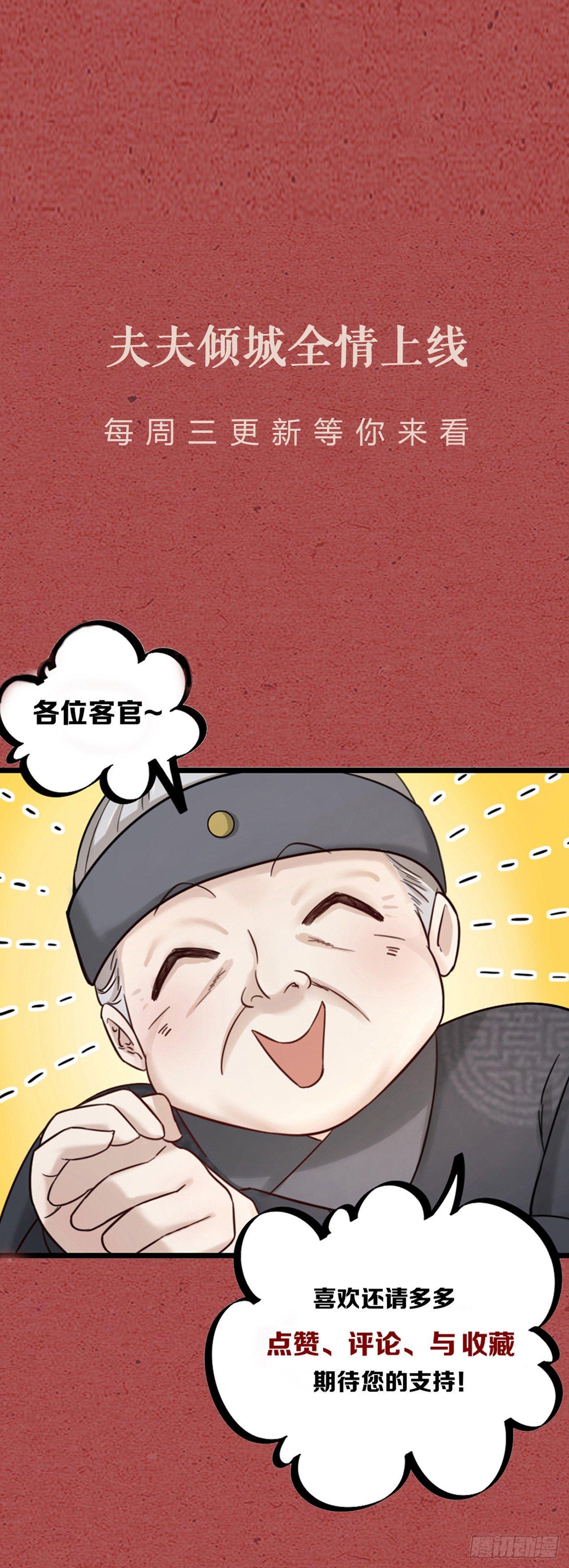 第18话 对决30