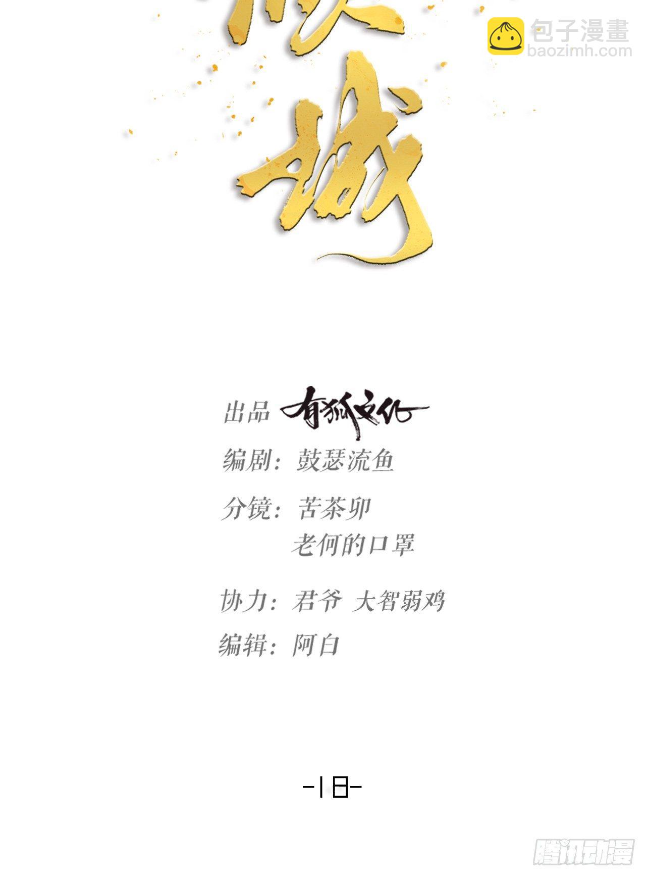 第18话 对决7