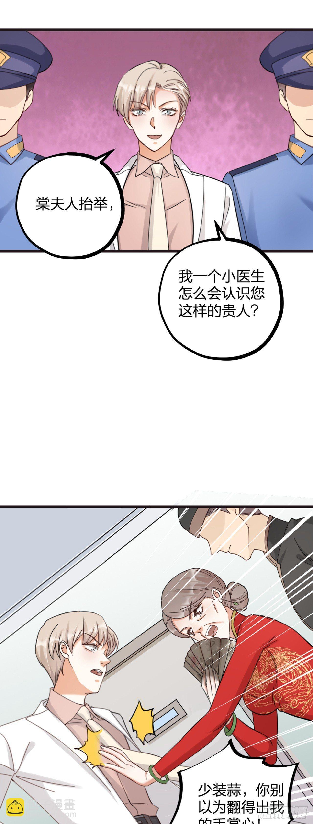 第18话 对决9