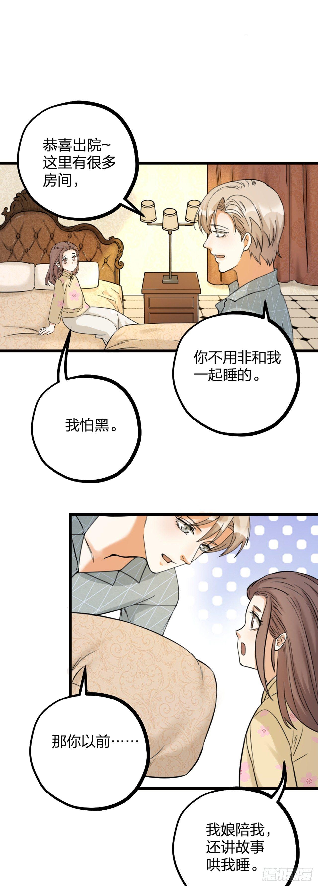 第19话 同床0