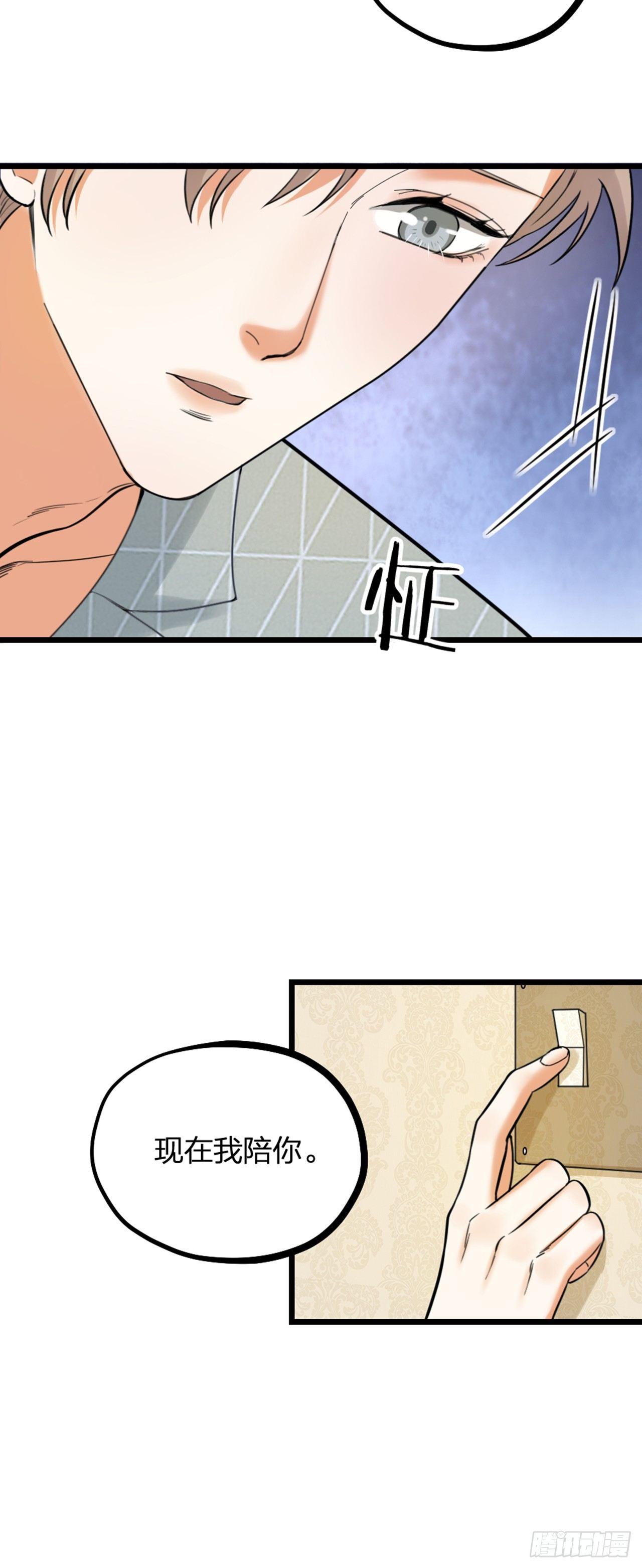 第19话 同床1