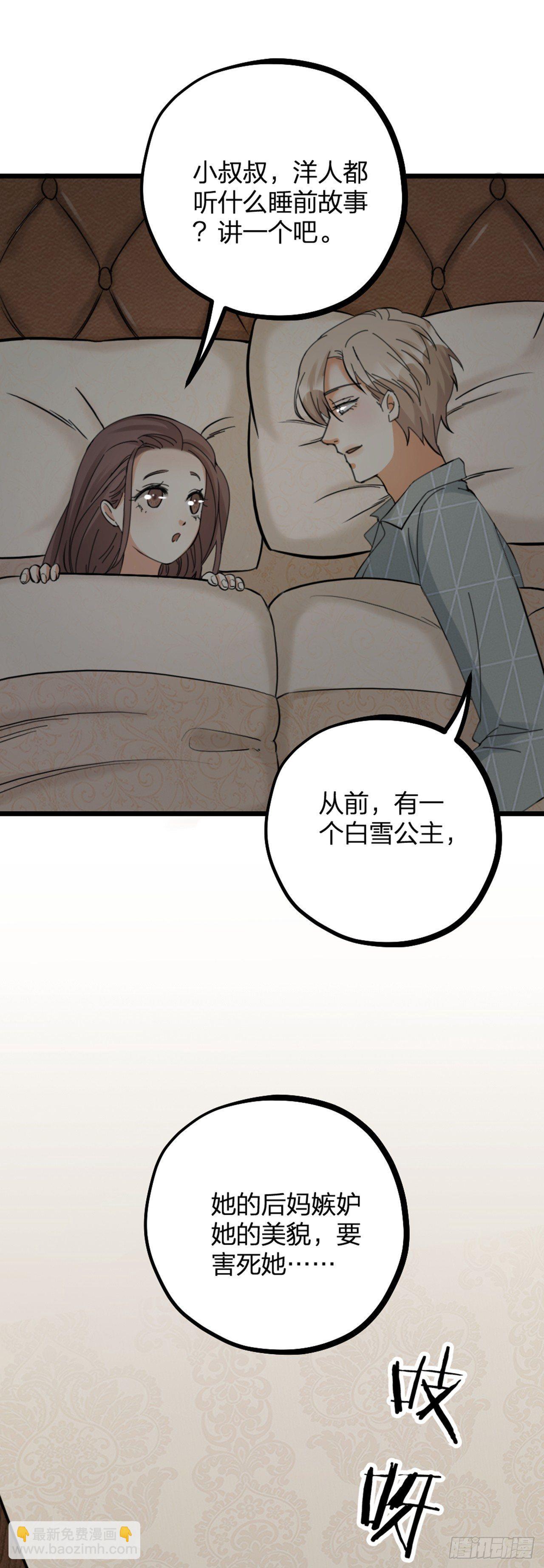 第19话 同床2