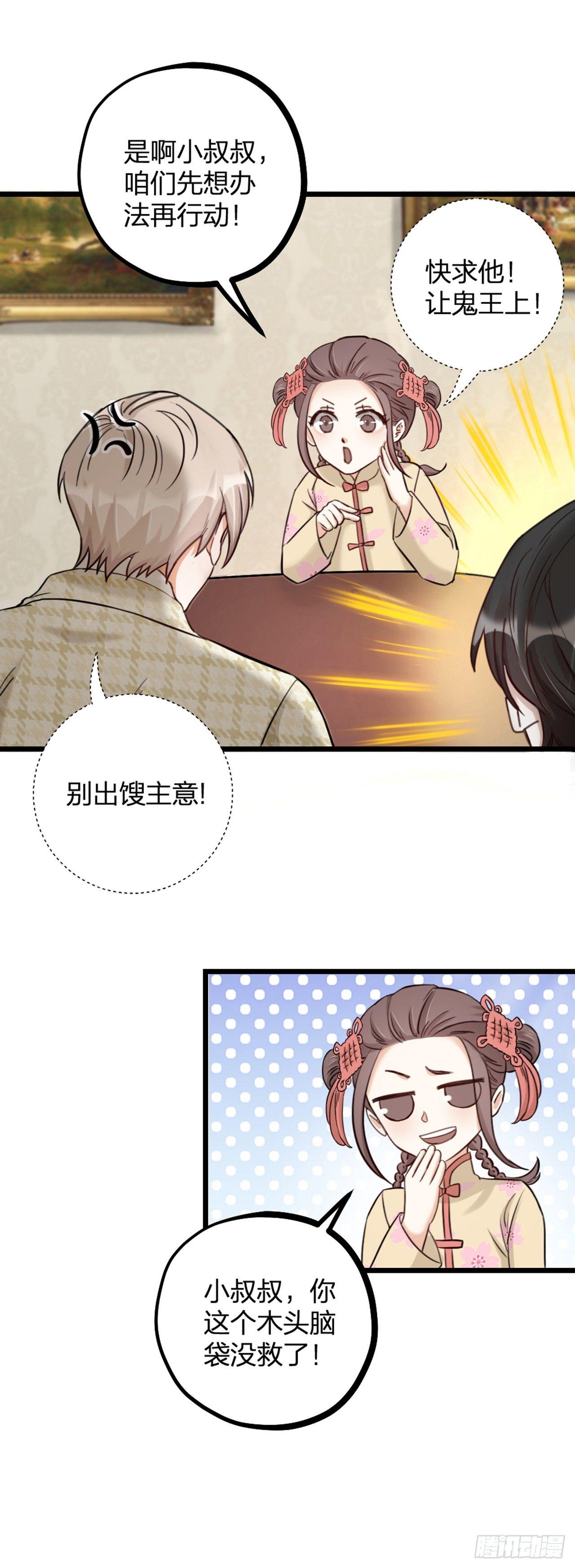 第19话 同床22
